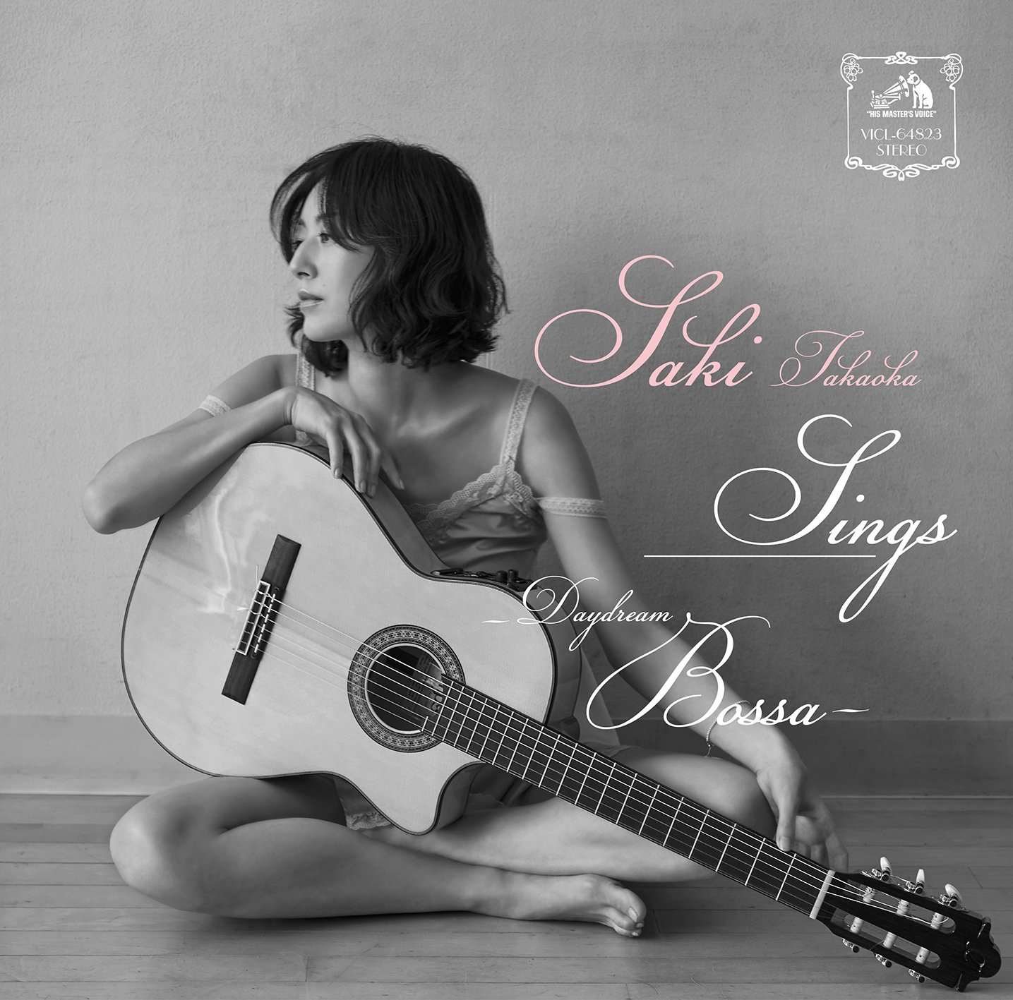 レア盤 高岡早紀 SINGS Daydream Bossa 初回限定盤 jazz レア盤 高岡早紀 SINGS Daydream Bossa 初回限定盤 jazz