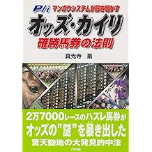 ビジネス 経済 真光寺 豪が教える うまロボ君 の上手なお金の増やし方
