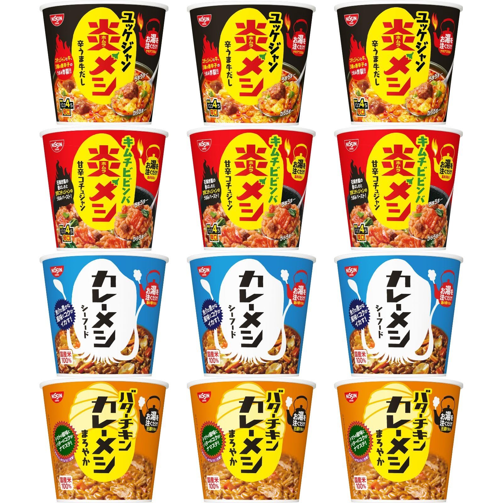 Amazon.co.jp: カレーメシ ・ハヤシメシ・炎メシ（ユッケジャン