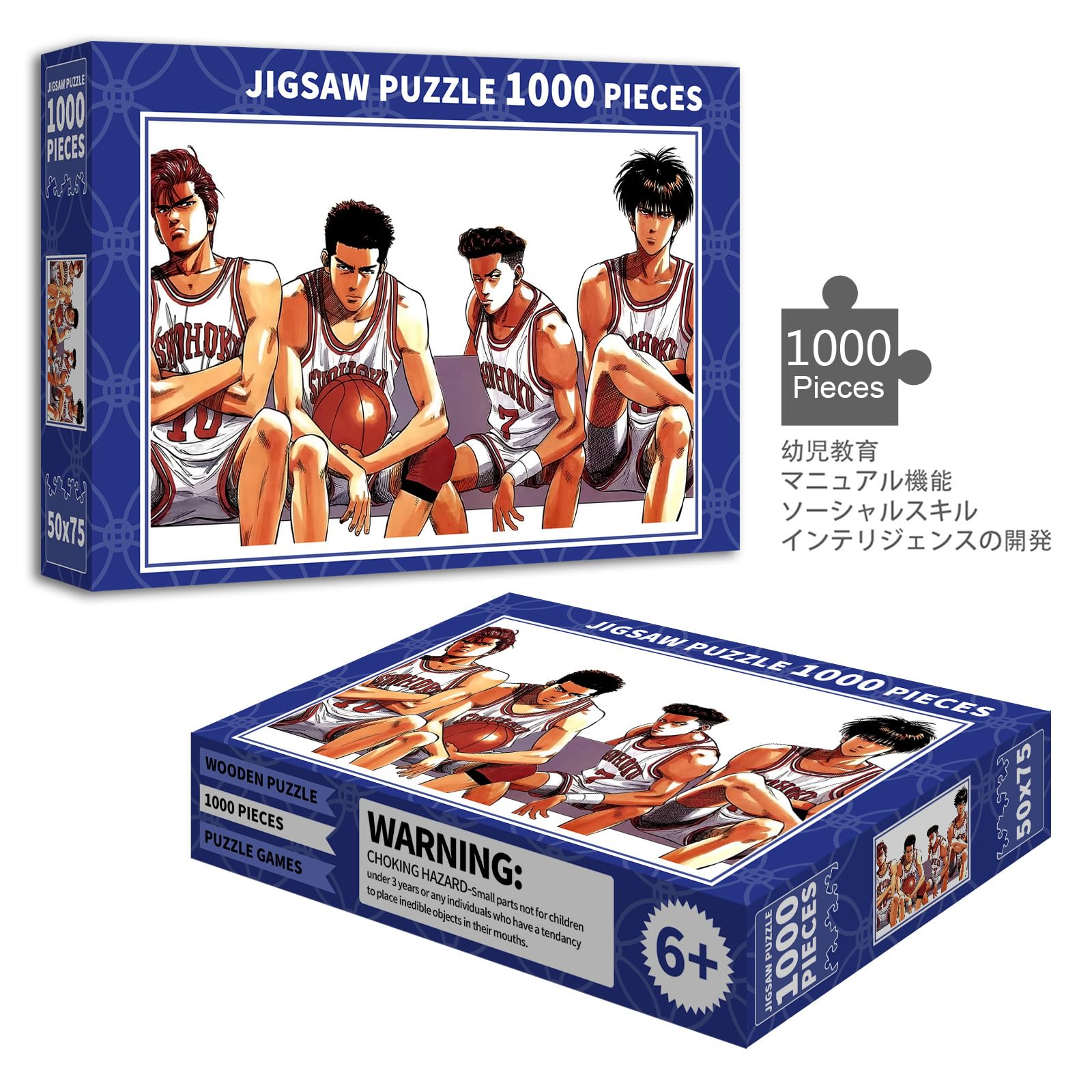 Amazon.co.jp: スラムダンク パズル Slam Dunk パズル 1000ピース