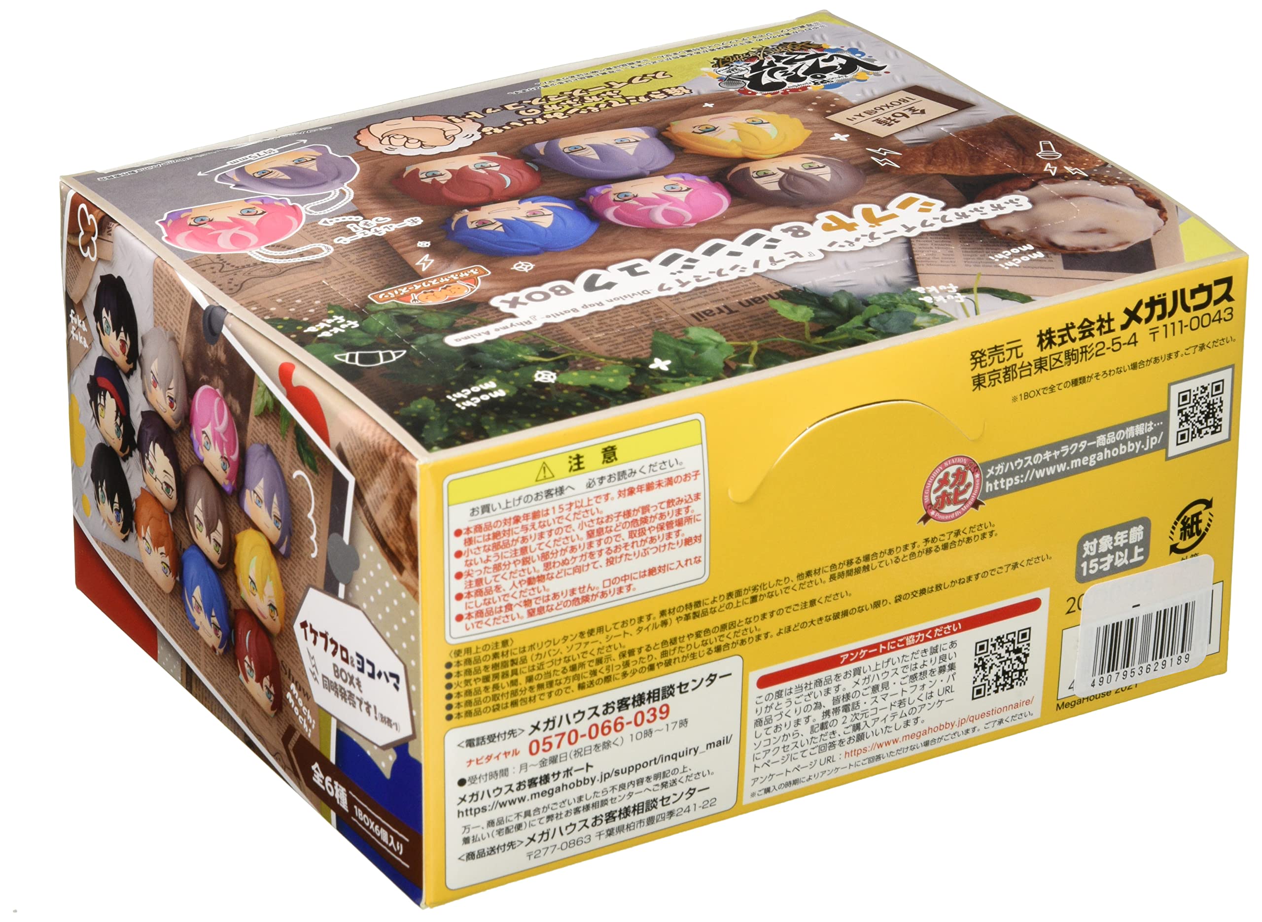 Amazon.co.jp: ふかふかスクイーズパン ヒプノシスマイク-Division Rap