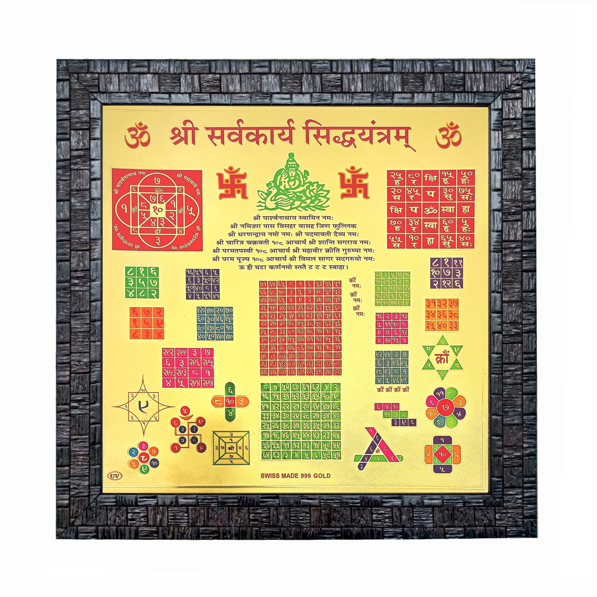 Gold Plated Kuber Lakshmi Yantra - Wall Hanging -12