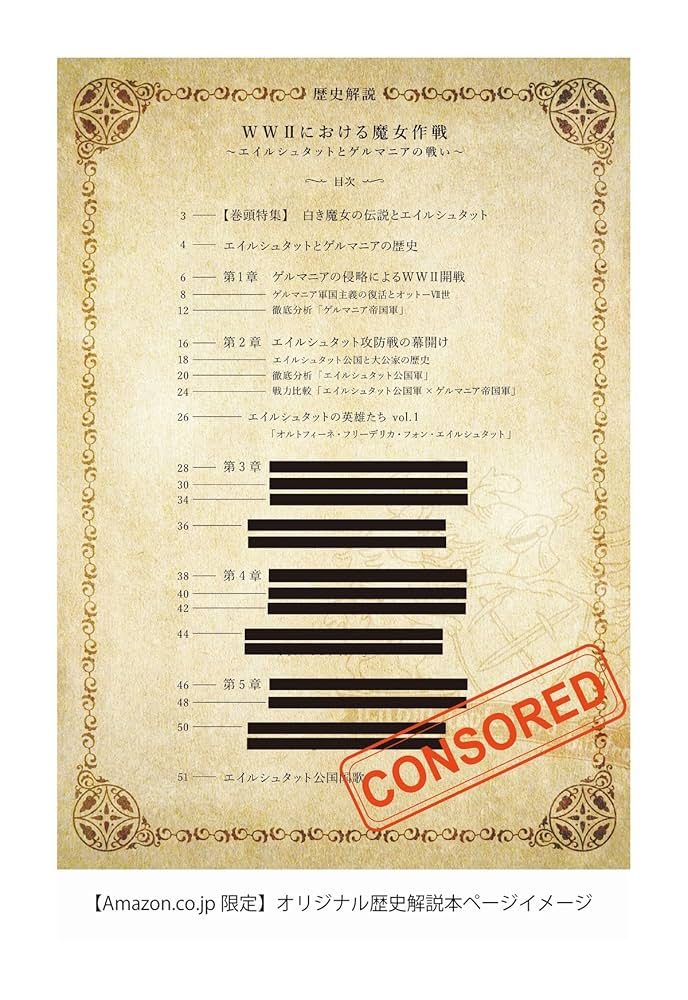 Amazon.co.jp: 【Amazon.co.jp限定】終末のイゼッタ Vol.1(全巻