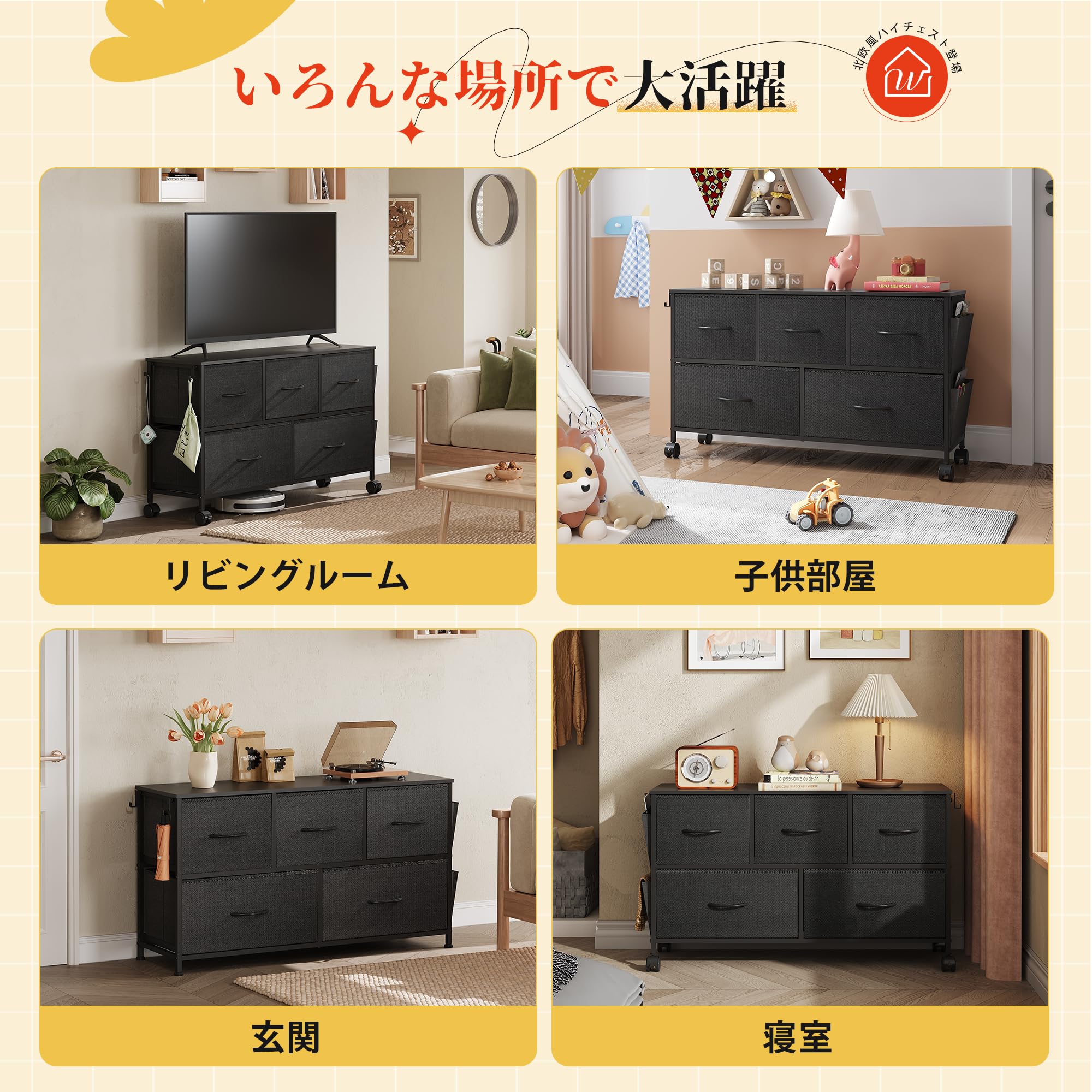 Amazon｜WLIVE チェスト タンス キャスター付き サイドポケット付き 2