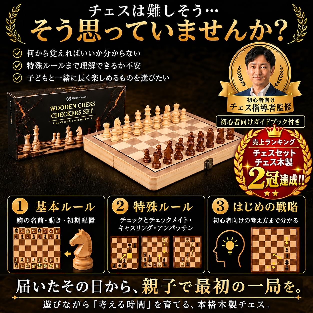 Amazon | 【FREEDOM CITY】 木製チェスセット 【初心者ガイド付き