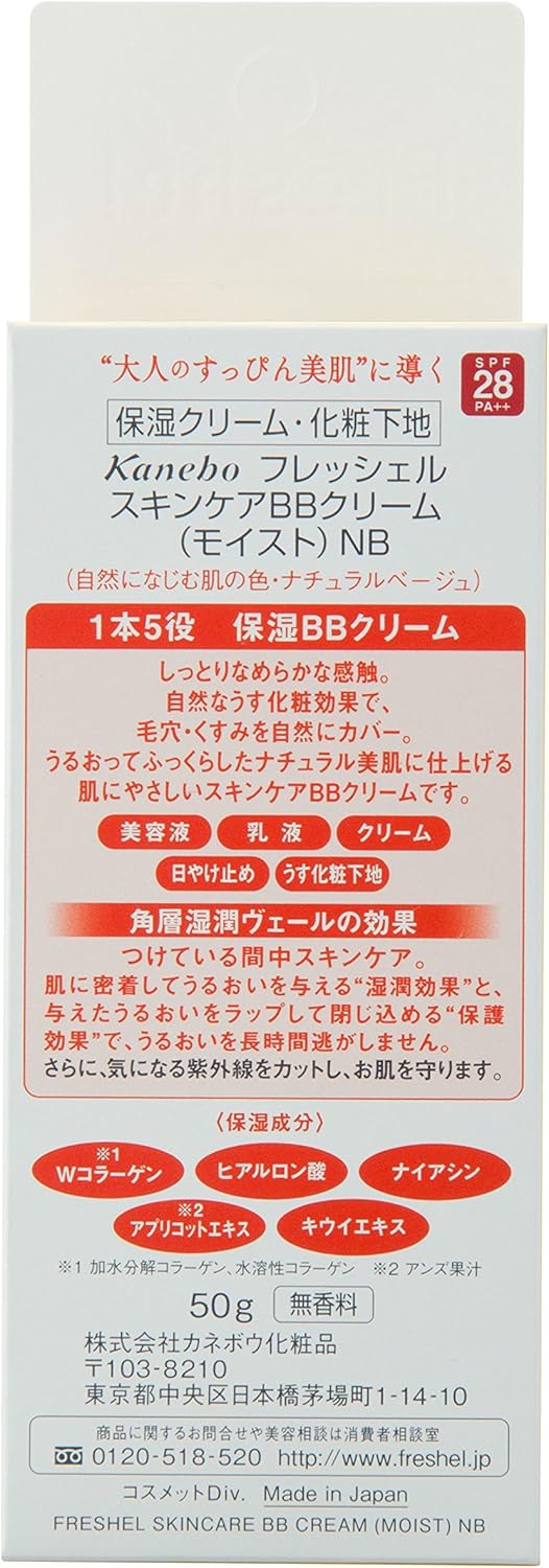 Amazon フレッシェル Bbクリーム スキンケアbbクリーム モイスト 保湿 ナチュラルベージュ Freshel フレッシェル ビューティー 通販