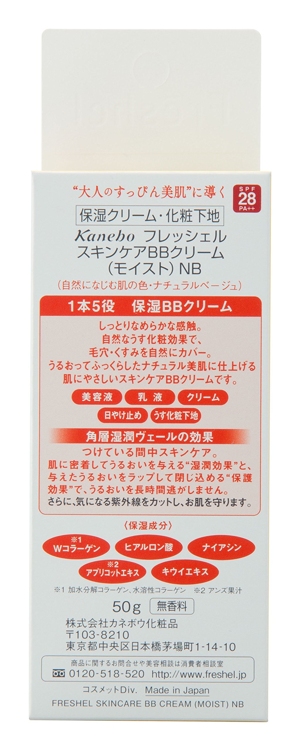 Amazon.co.jp: Freshel(フレッシェル) フレッシェル BBクリーム