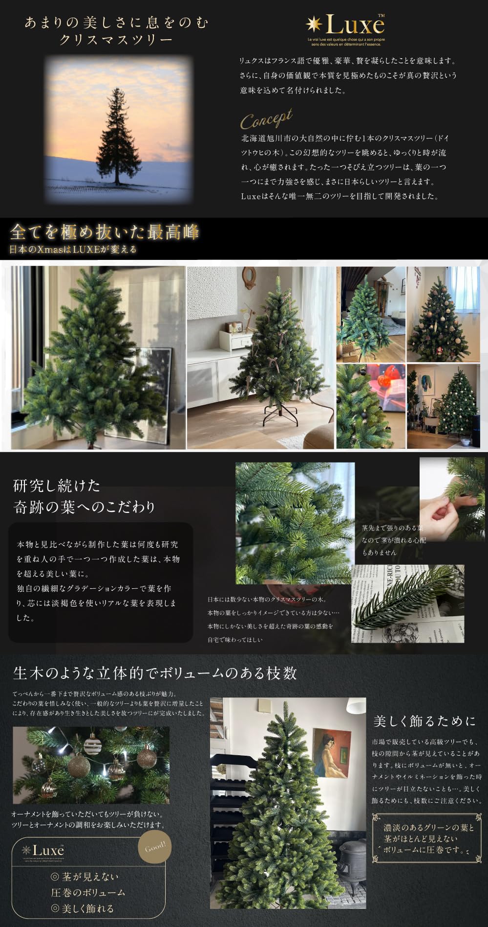 Luxeクリスマスツリー YouTen ☆期間限定価格 1/6まで☆ リュクスツリー クリスマスツリー