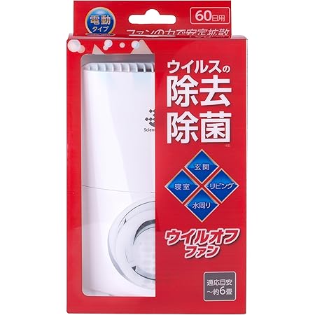 Amazon 空間除菌 ウイルオフファン60日 ウイルオフ 除菌剤