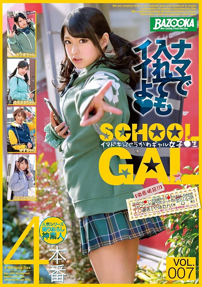 JAPANESE ADULT CONTENT (Pixelated) Imadoki ? Gukawa Girl