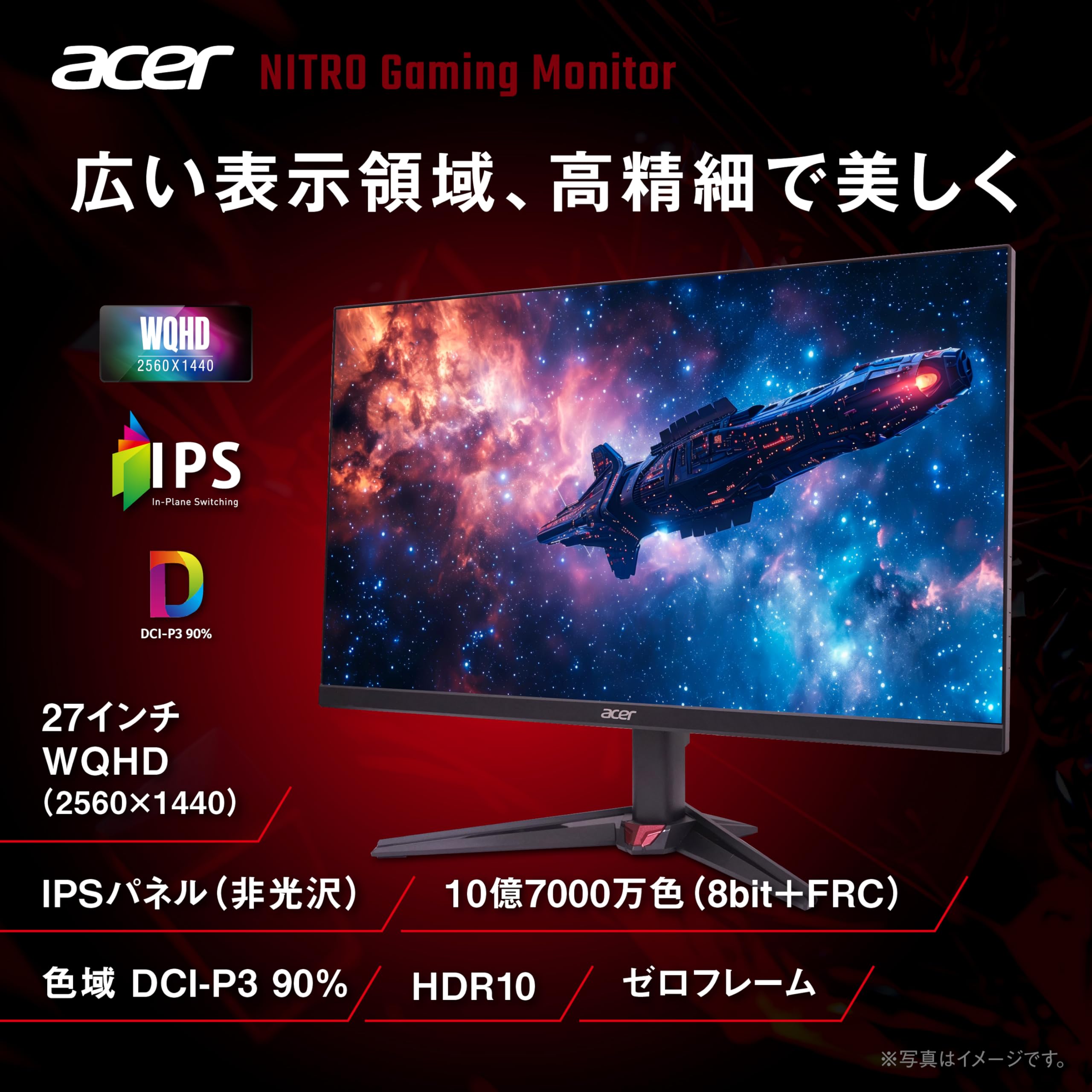 Amazon.co.jp: Acer Nitro 27インチ WQHD IPS 非光沢 275Hz 0.5ms(GTG