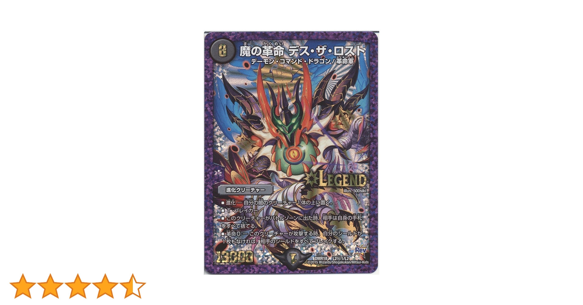 Amazon.co.jp: デュエルマスターズ 魔の革命 デス・ザ・ロスト Amazon.co.jp: デュエルマスターズ 魔の革命 デス・ザ・ロスト