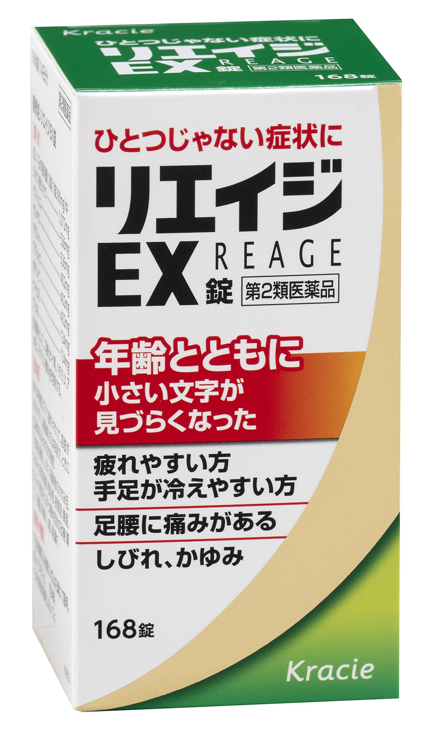 Amazon | 【第2類医薬品】リエイジEX錠 168錠 | クラシエの漢方 Amazon | 【第2類医薬品】リエイジEX錠 168錠 | クラシエの漢方