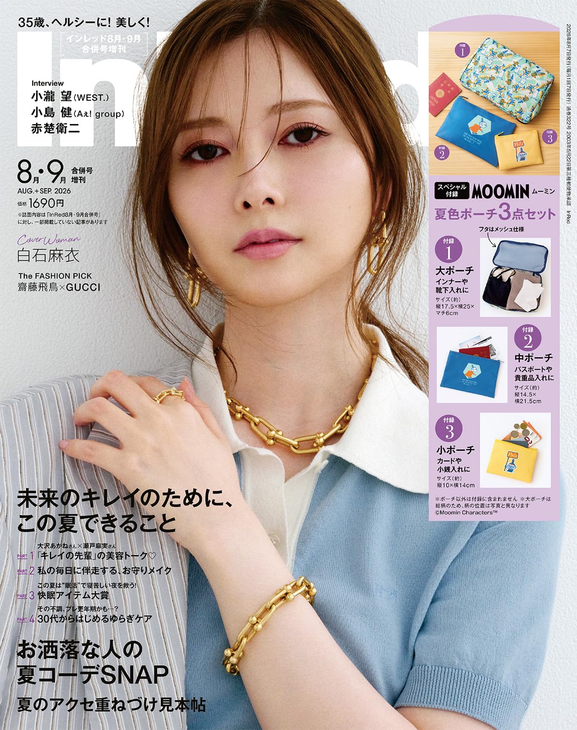 InRed2026年8月・9月合併号増刊 | 宝島社 |本 | 通販 | Amazon