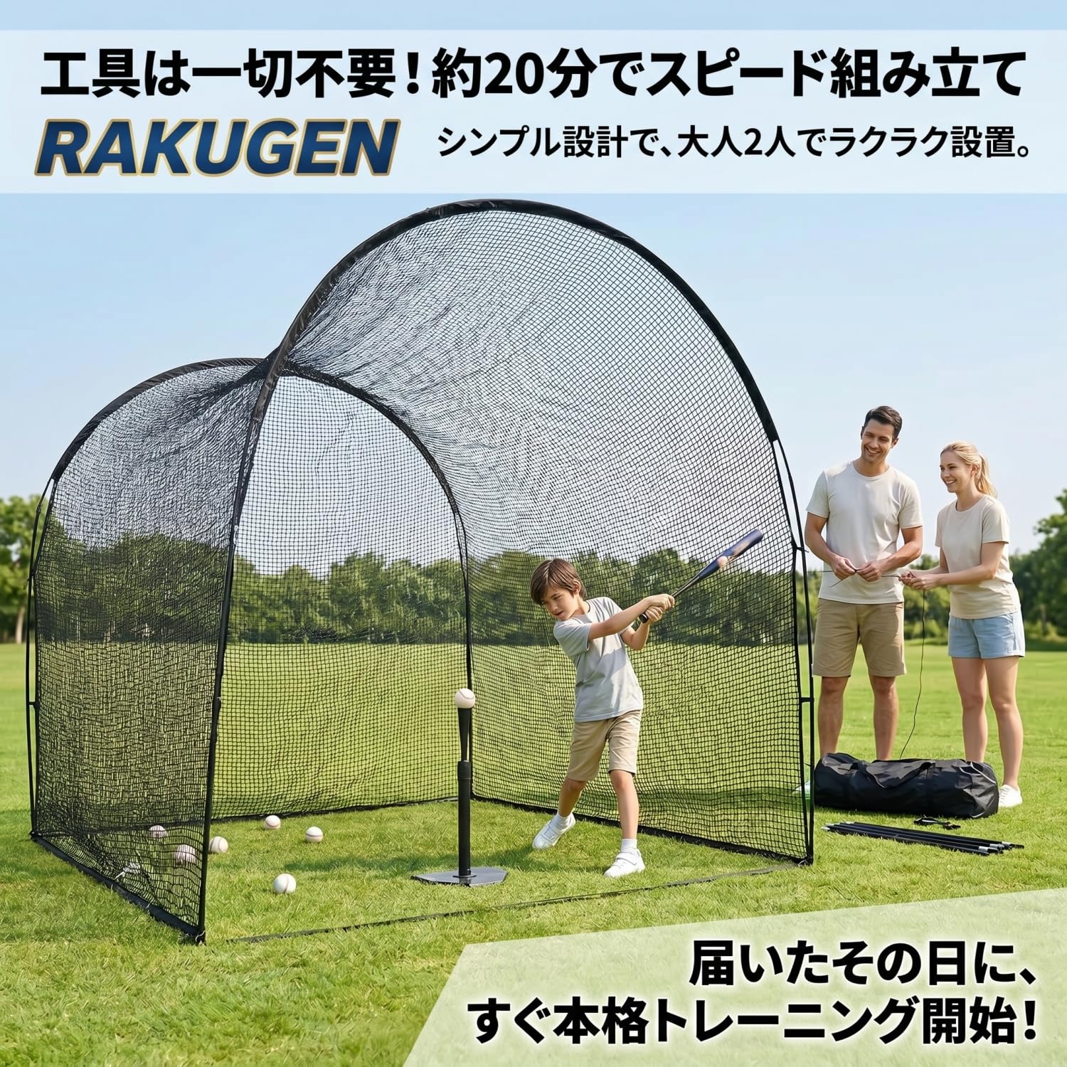 バッティングネット 大型 3m×3m×4m 野球 練習用 Amazon | RAKUGEN 野球ネット 野球バッティングネット 練習用