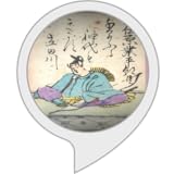 みんなの百人一首