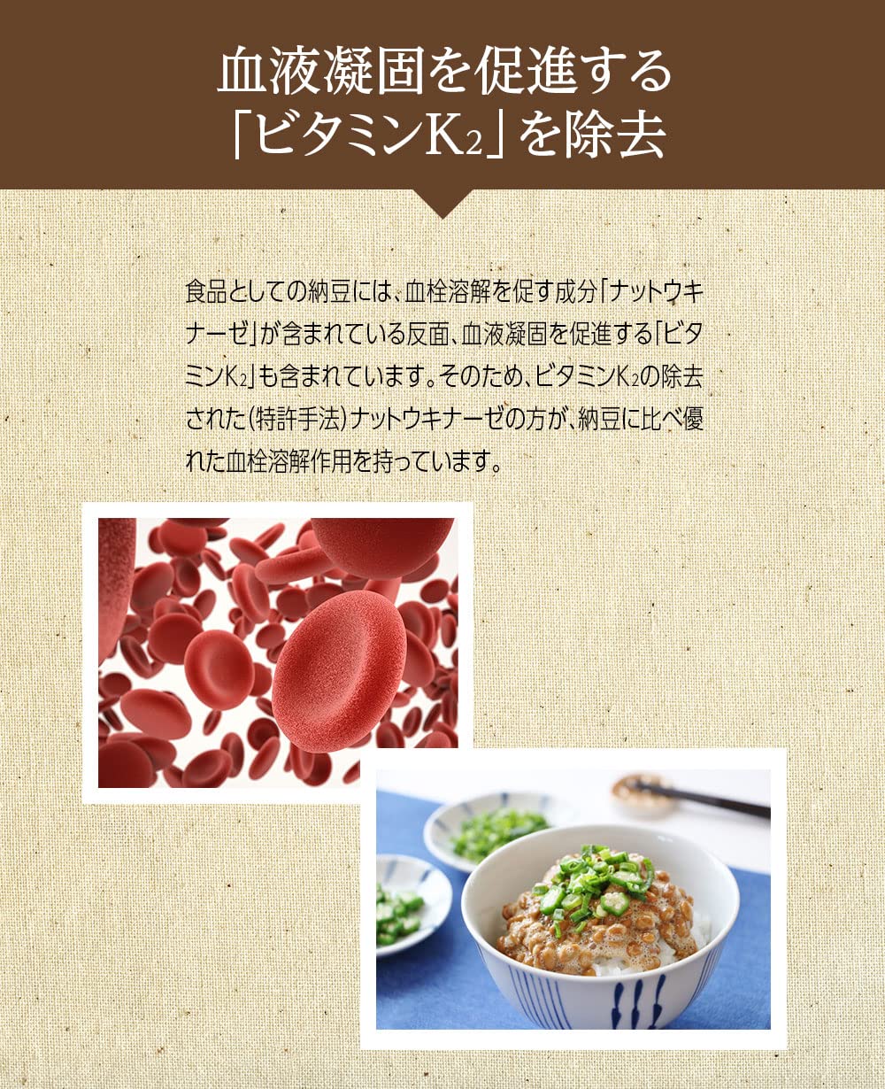 Amazon | HONGO 機能性表示食品 納豆キナーゼEX 1日4カプセル 30日分