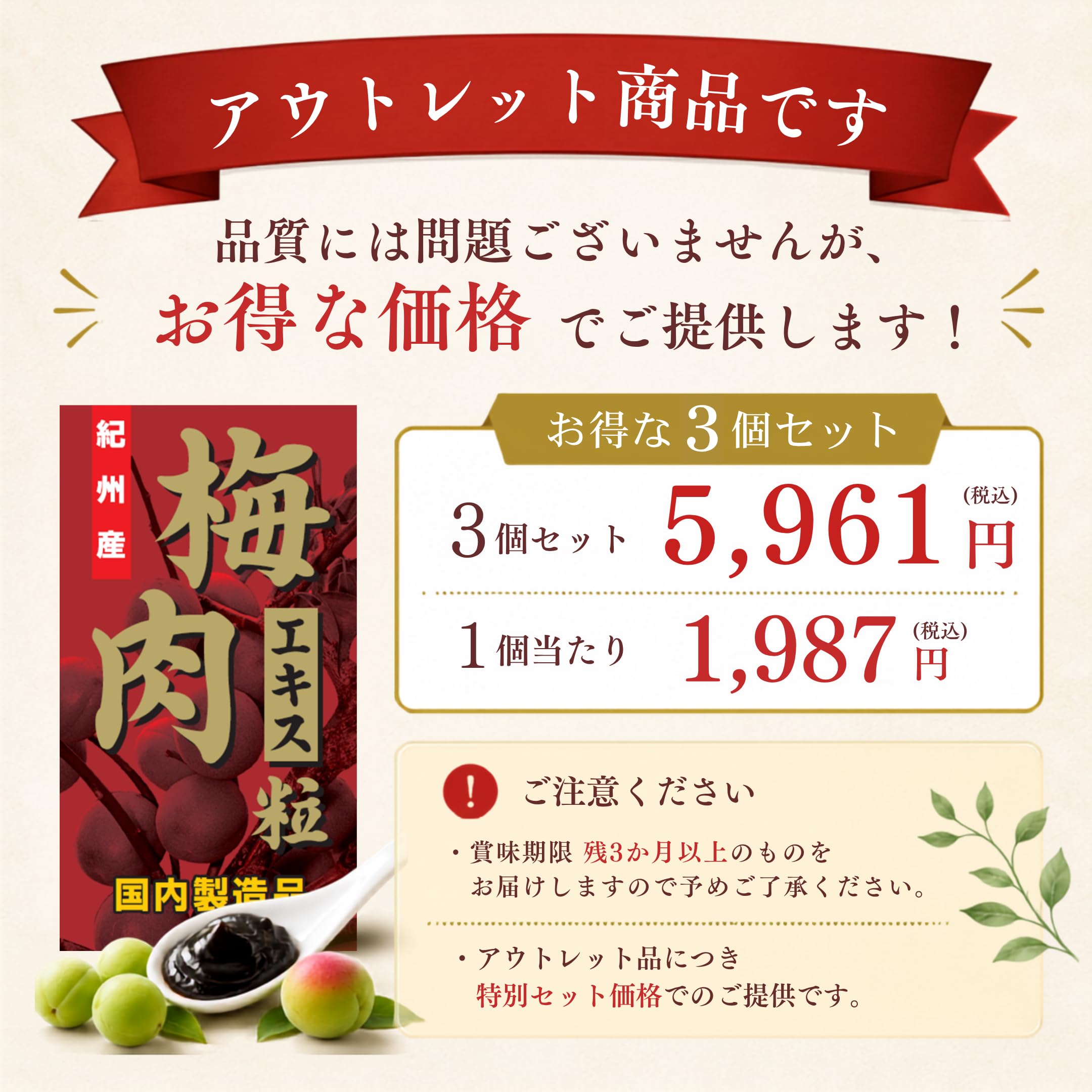 【まる様】360粒×16箱 梅肉エキス粒 紀州産 Amazon | 【アウトレット】梅肉エキス 360粒 3個セット 紀州産 国内