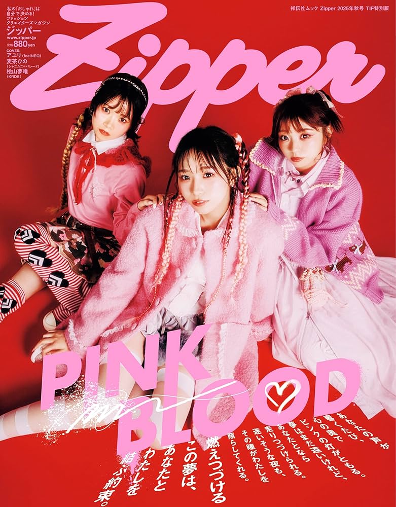 【新品】Zipper ジッパー 2025秋★2時だとか★にじさんじ★ Amazon.co.jp: Zipper2025年秋号 表紙：2時だとか (祥伝社