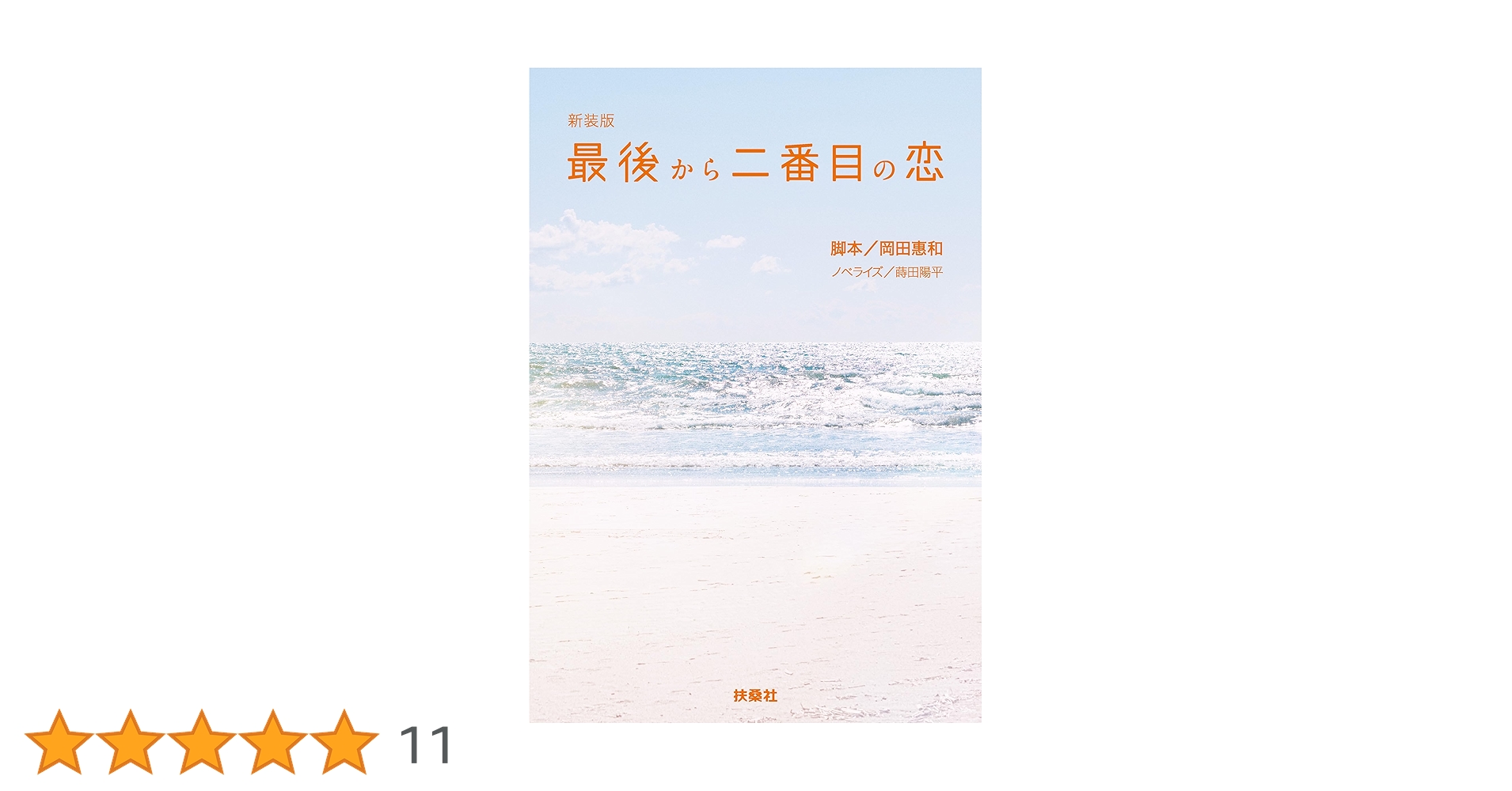 続・最後から二番目の恋 DVD 3～6巻　レンタル落ち Amazon.co.jp: 最後から二番目の恋 [レンタル落ち] （全6巻