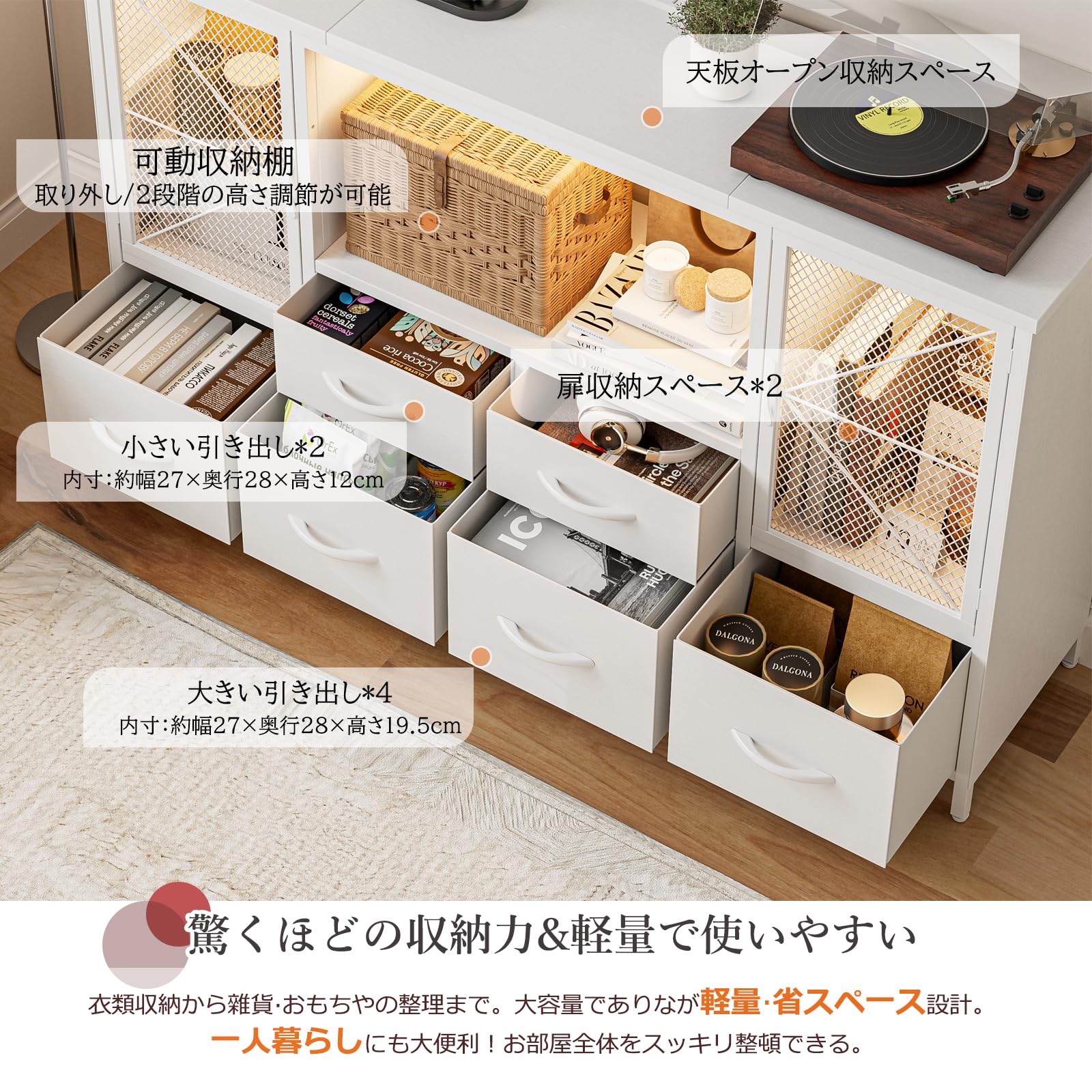 Amazon｜IKIFLY 収納チェスト 引き出し 扉付き 箪笥 リビング収納 多