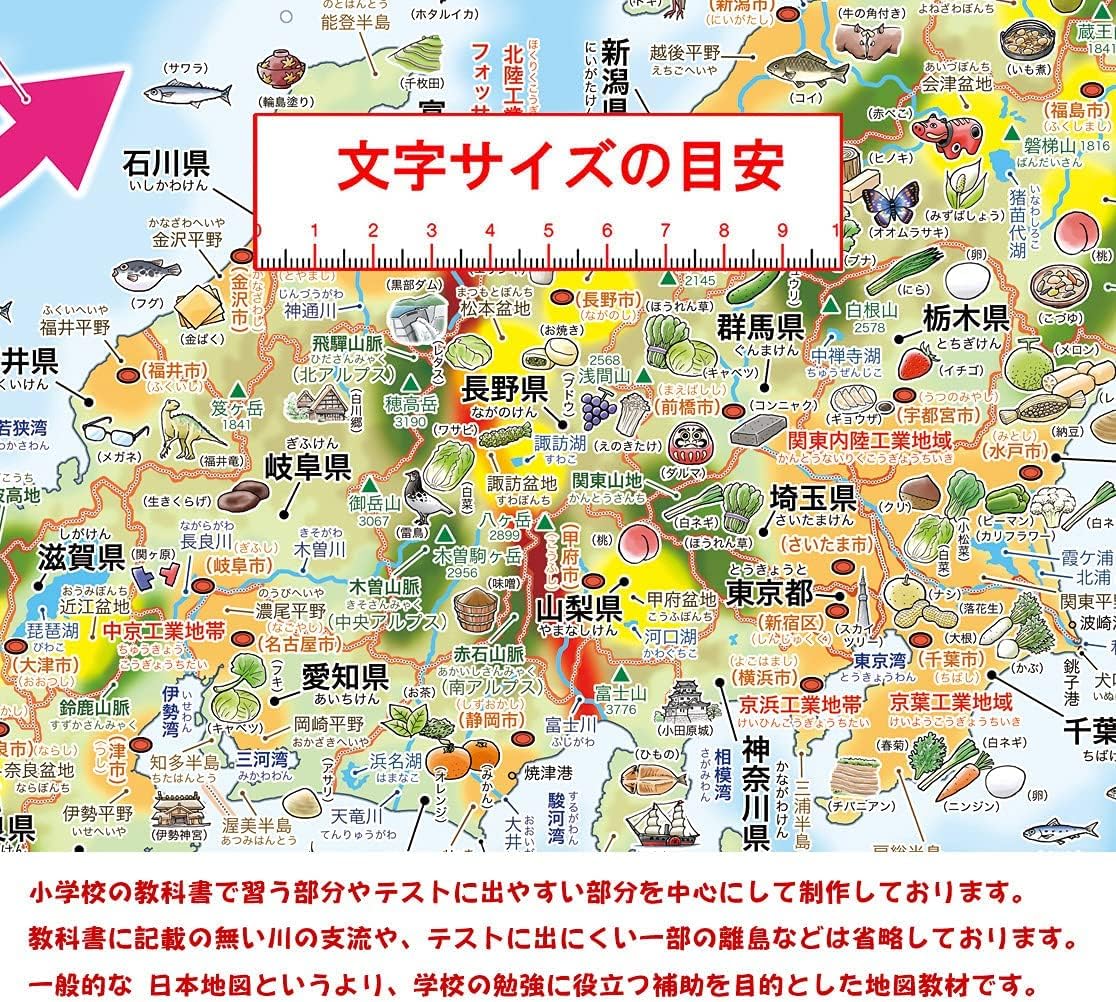 新品未使用正規品 日本地図 県名入り 壁に貼って学習できる紙地図 Materialworldblog Com 新品未使用正規品 日本地図 県名入り 壁に貼って学習できる紙地図 Materialworldblog Com