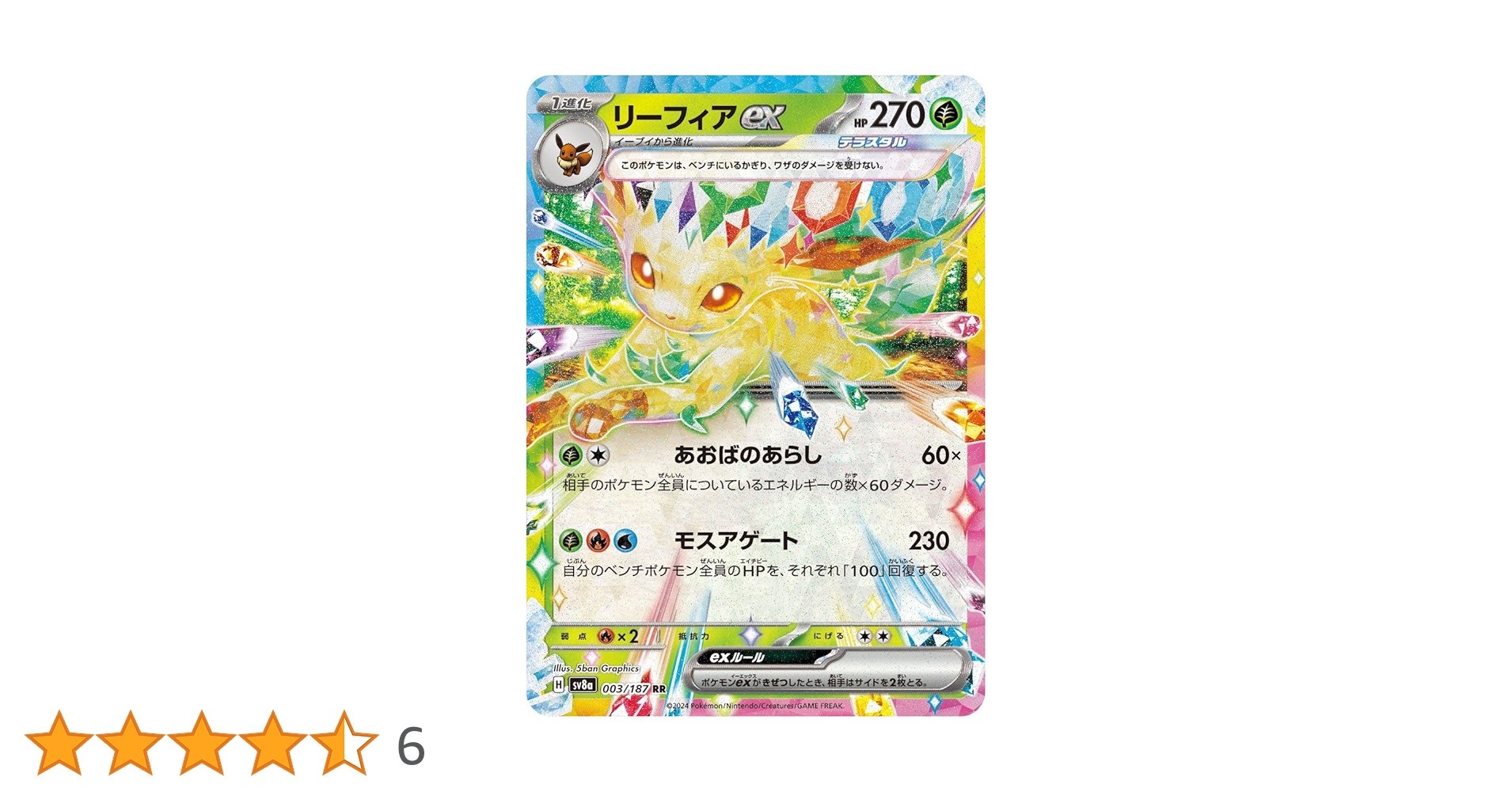 Amazon.co.jp: ポケモンカードゲームSV sv8a ハイクラスパック テラス