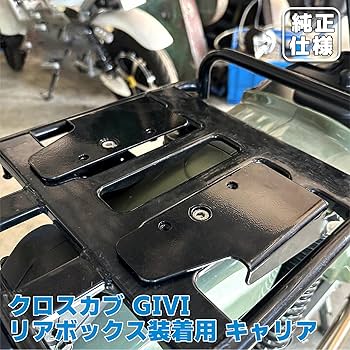 Amazon | Entrotech GIVIリアボックス専用 モノロックベース