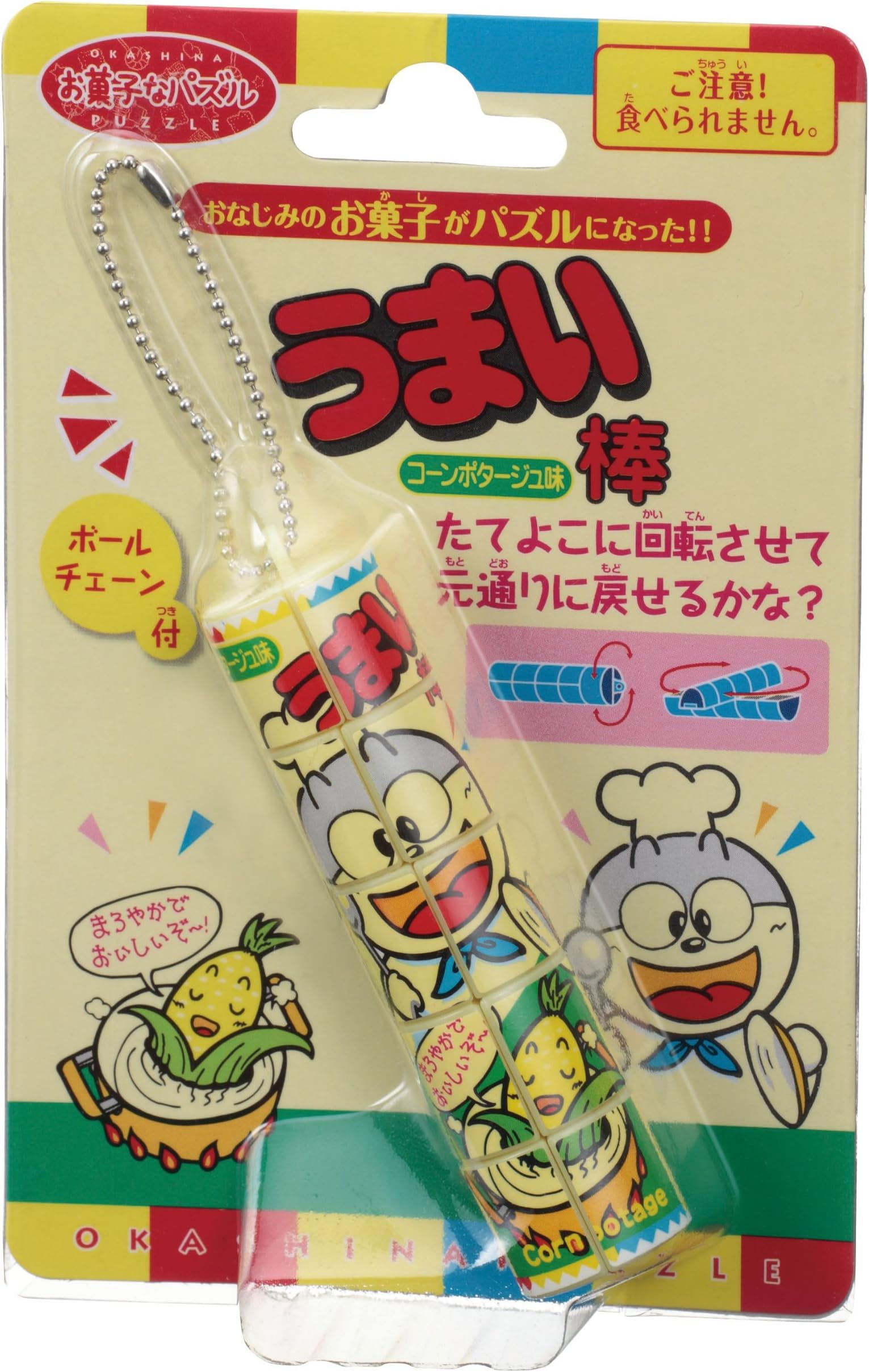 Okashina 5x1x2 Rotational Keychain Puzzle - Umaicorn (difficulty 7 of 10)