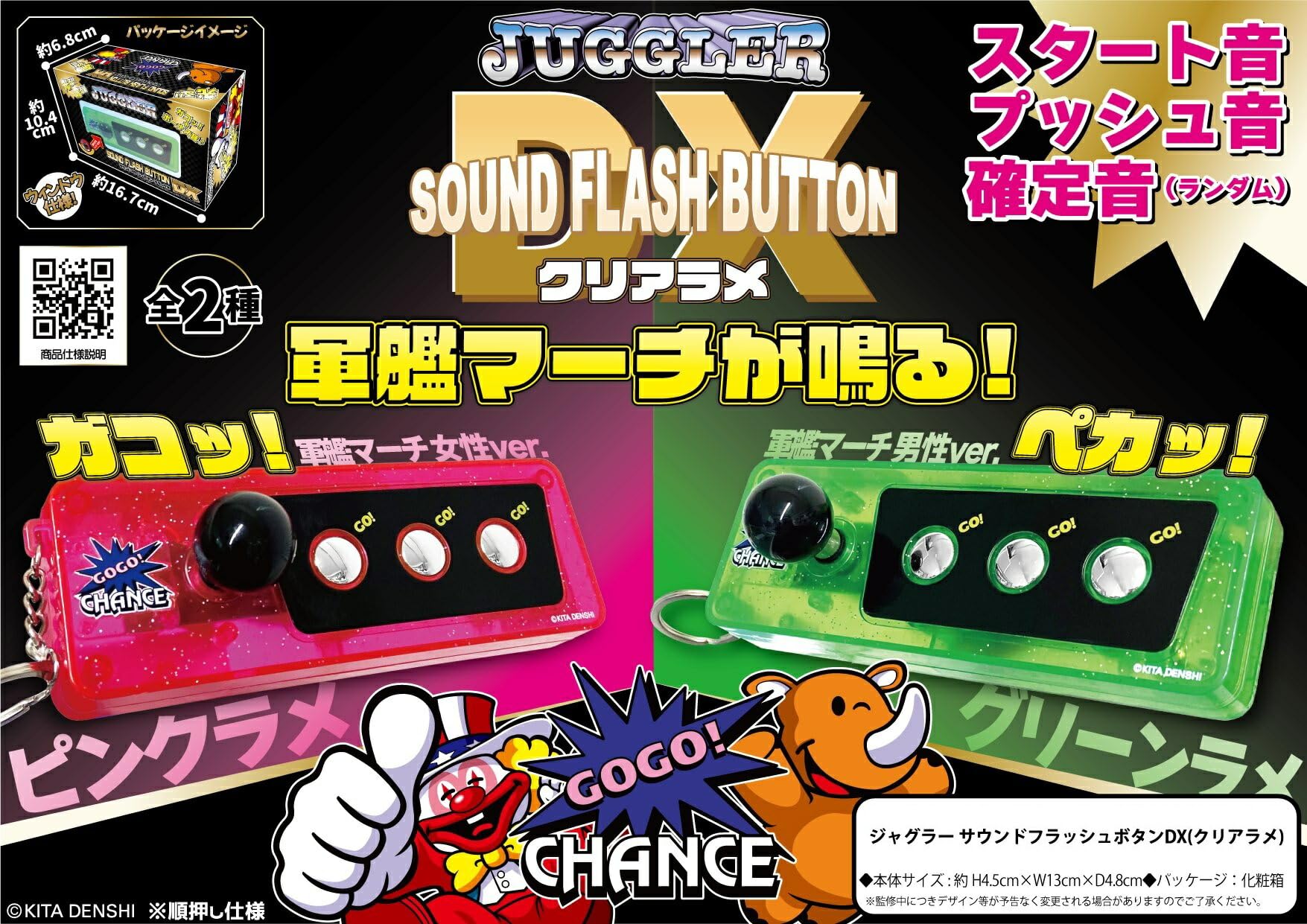 ジャグラー juggler サウンドフラッシュボタン デラックス DX 8個 Amazon.co.jp: [Pエンタメストア] ジャグラー サウンドフラッシュ