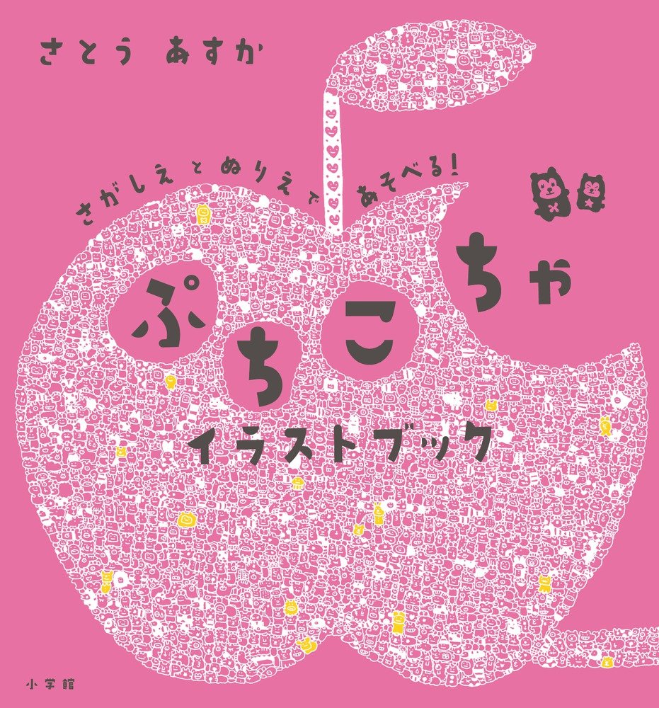 Amazon.co.jp: 佐藤 明日香: 本、バイオグラフィー、最新アップデート