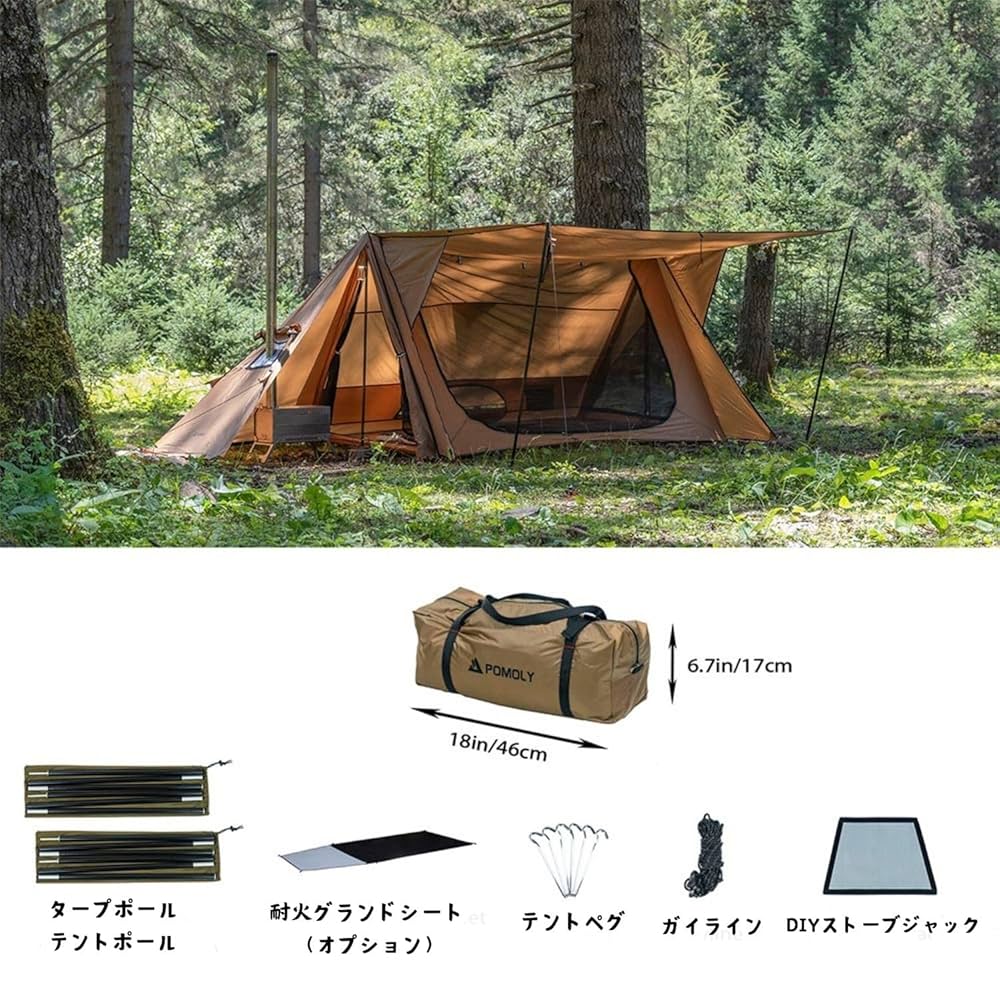 Amazon.co.jp: POMOLY パップテント STOVEHUT 70 3.0Ver 軍幕
