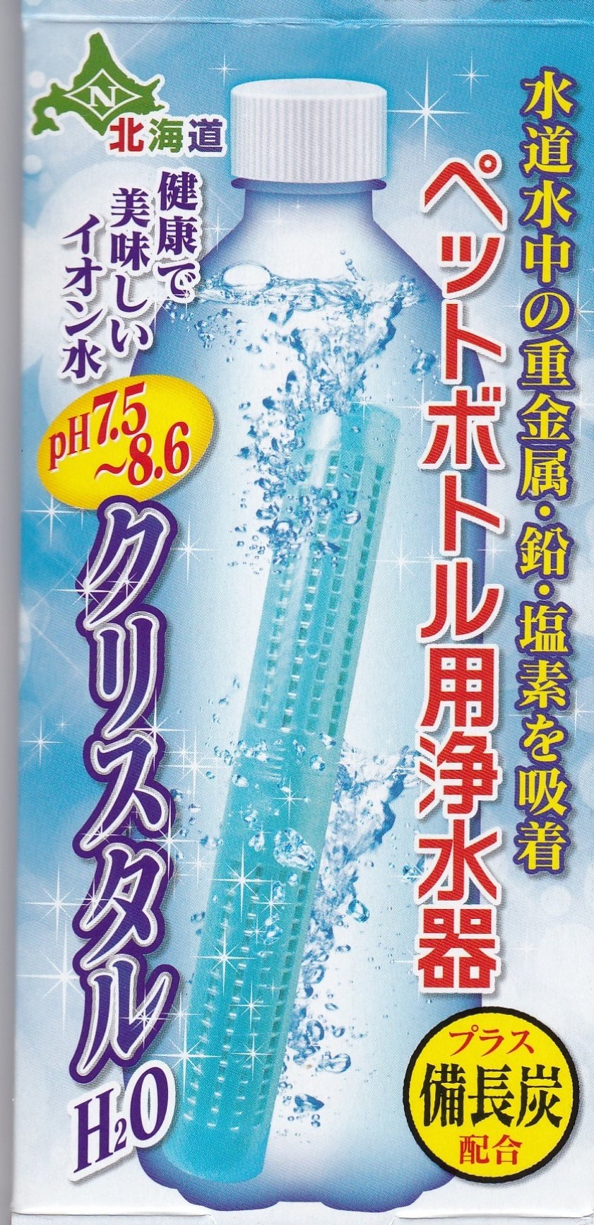 Amazon.co.jp: 日本カルシウム工業 ペットボトル用浄水器 クリスタル