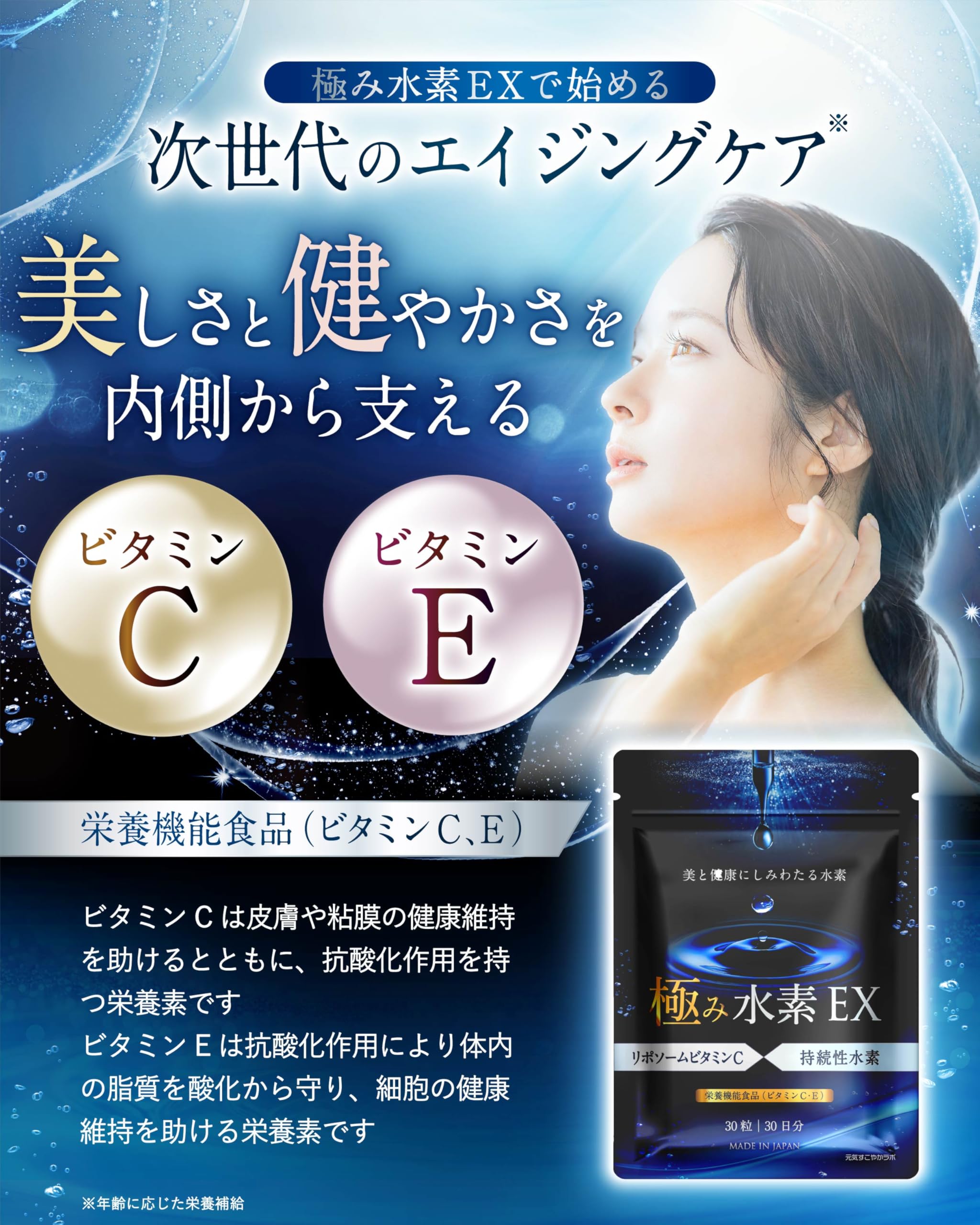 Amazon | 【高吸収✕持続型】極み水素EX 水素サプリ 36時間持続【水素