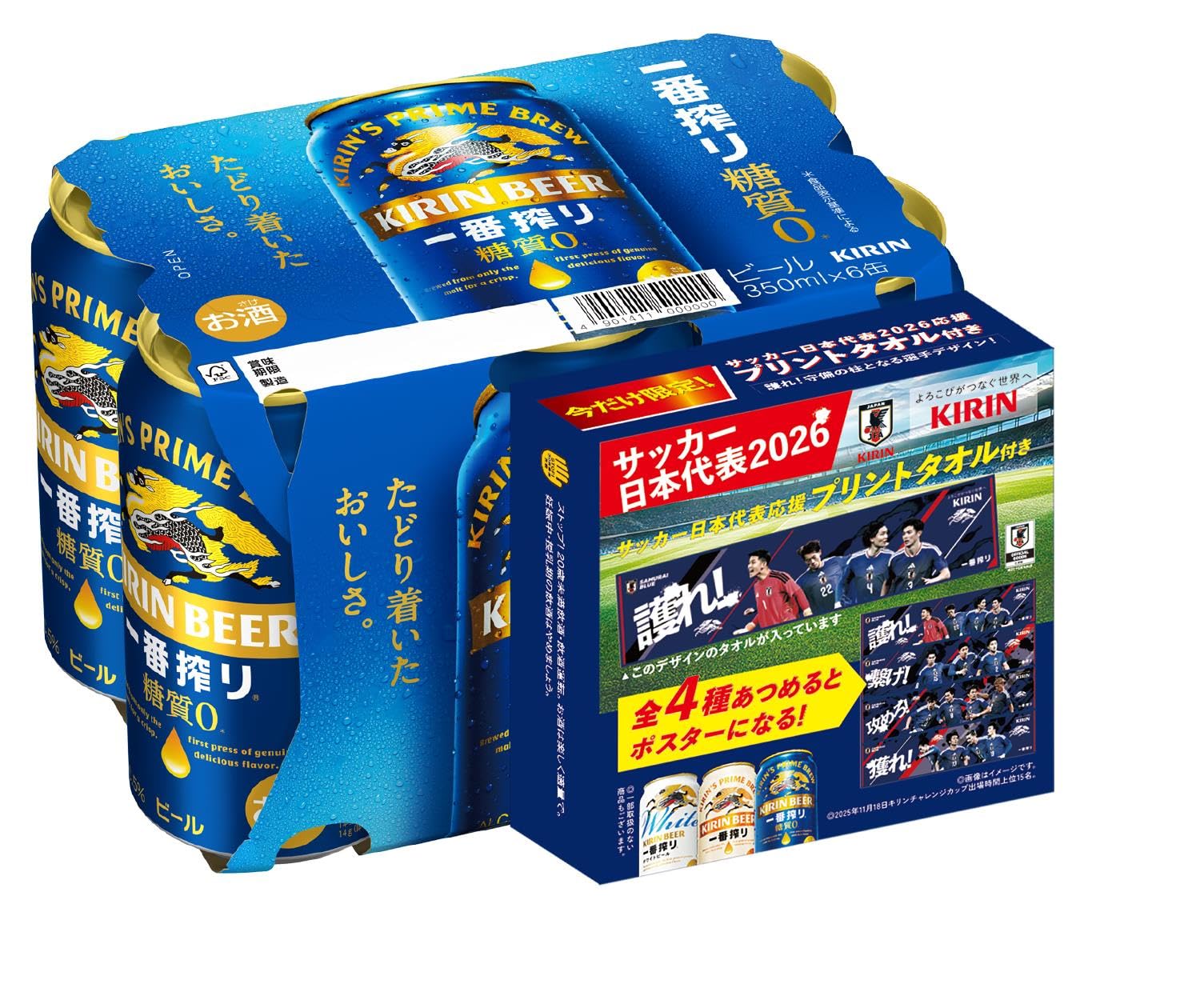 Amazon.co.jp: 一番搾り ビール350ml×24本 キリン 一番搾り 糖質ゼロ