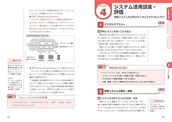 【送料負担】ユーキャン ITパスポート教材 ユーキャンのITパスポート資格取得講座｜教材・テキスト