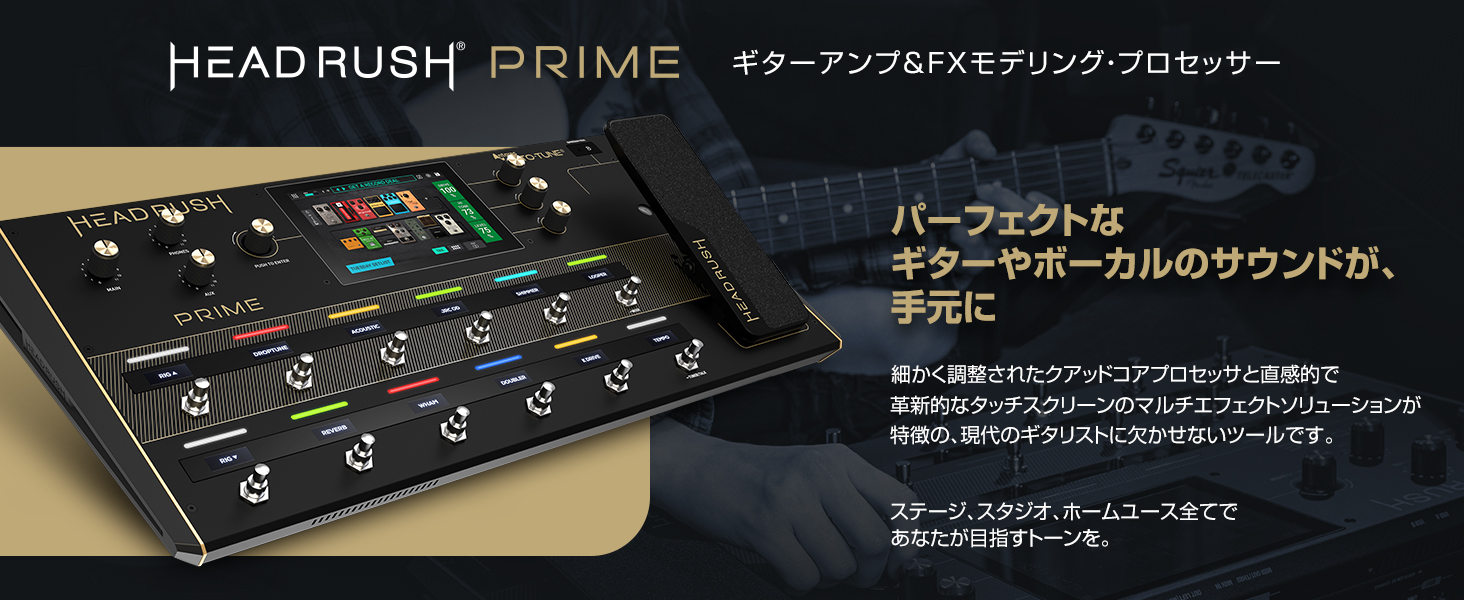 Amazon.co.jp: Headrush Primeマルチエフェクター ギター ボーカル