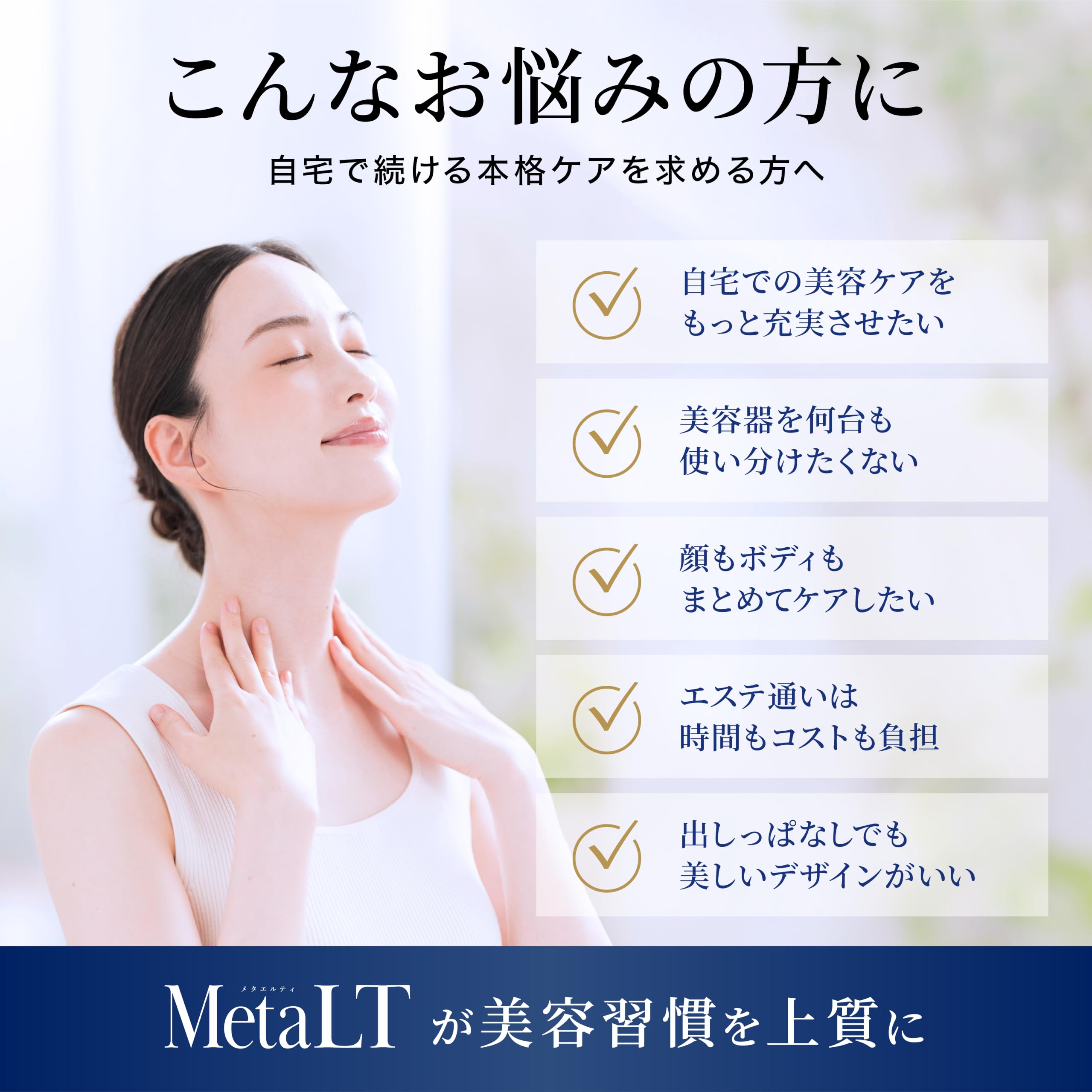 Amazon.co.jp: NBS MetaLT メタエルティ 多機能美容機 6in1 EMS RF LED