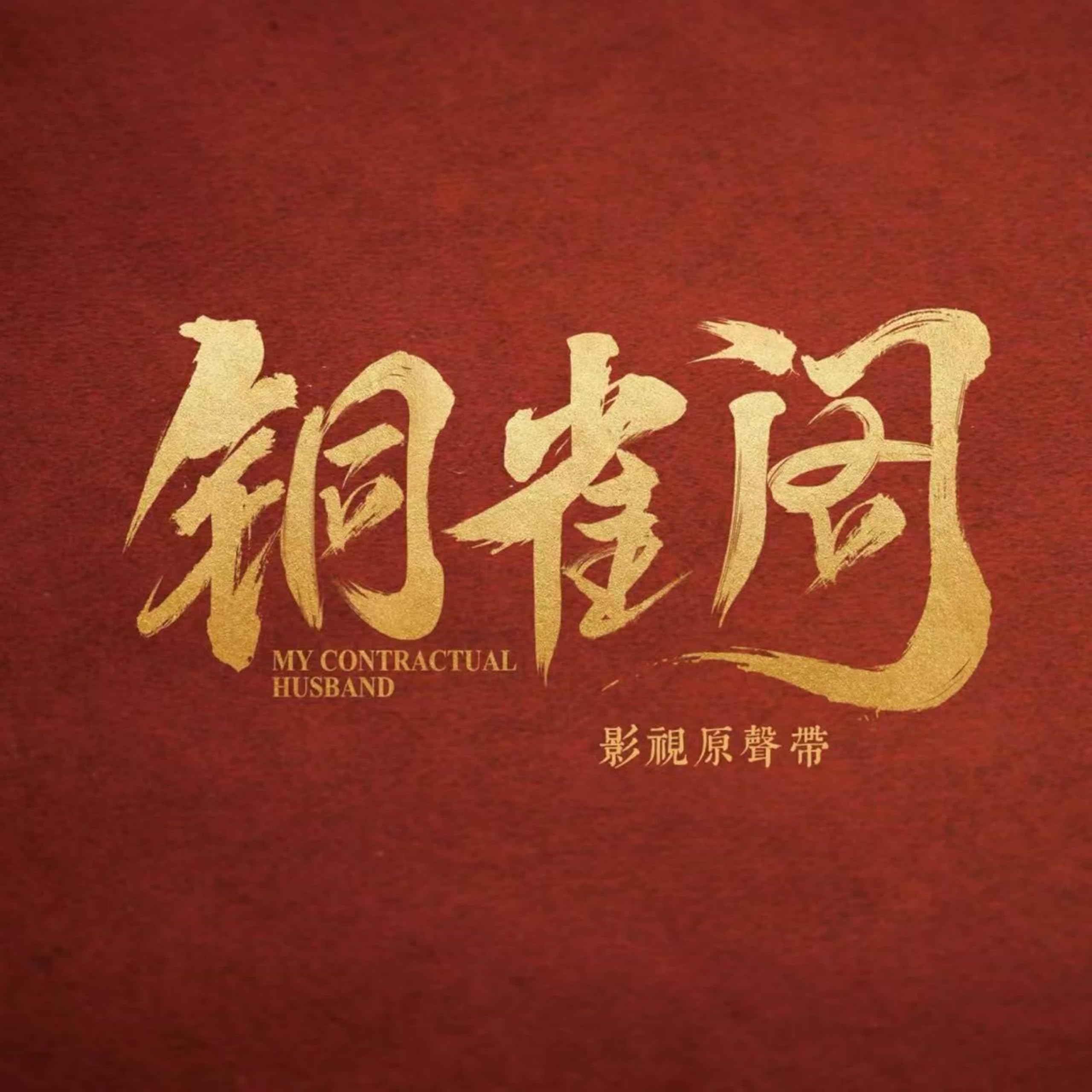 小潘潘(潘柚彤)