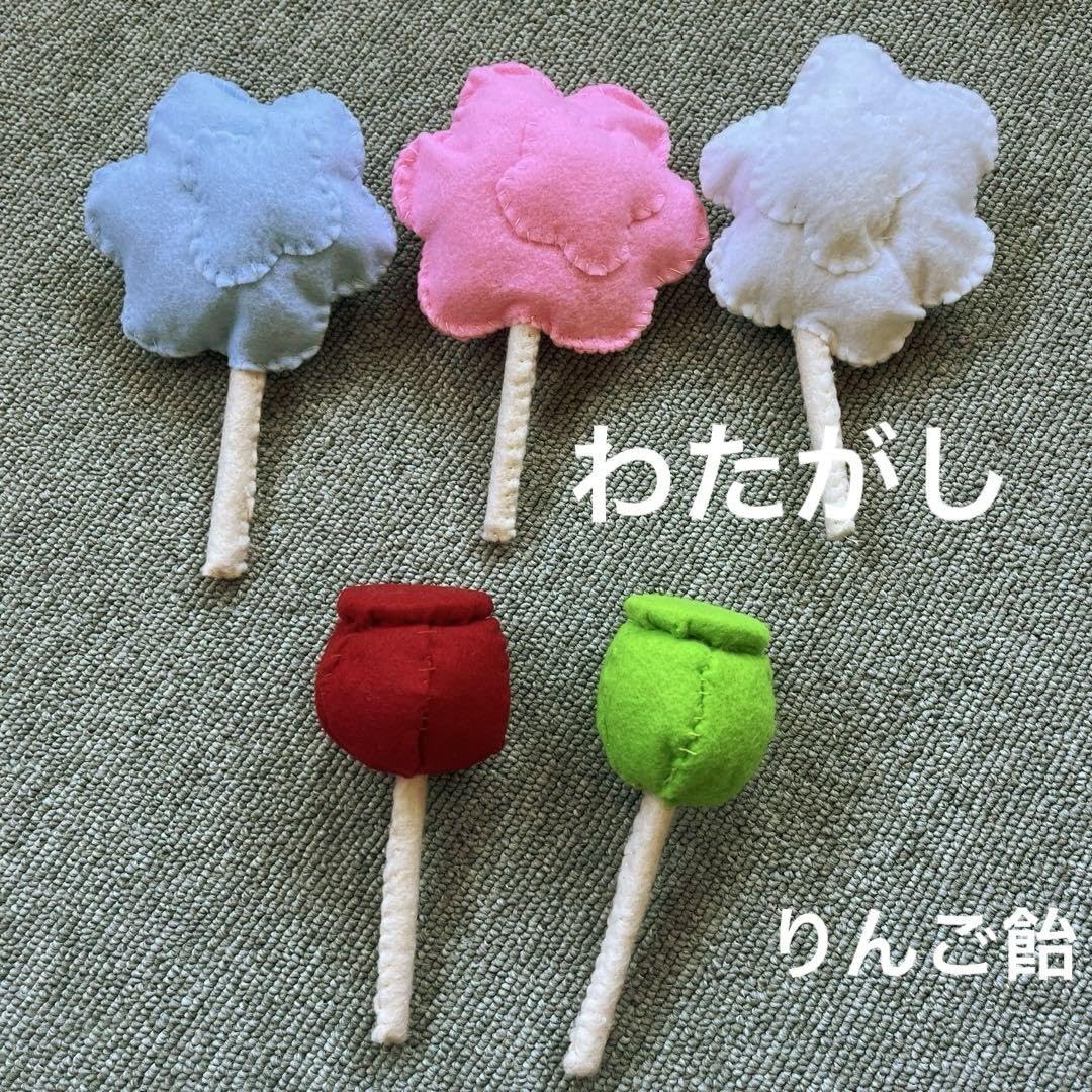 Amazon.co.jp: フェルト ままごと お祭りフード お祭り : おもちゃ