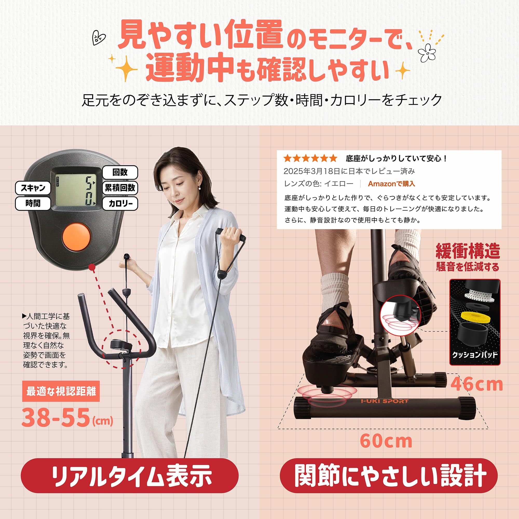 Amazon | I-uki Sport ステッパー ハンドル付き 健康ステッパー 足踏み