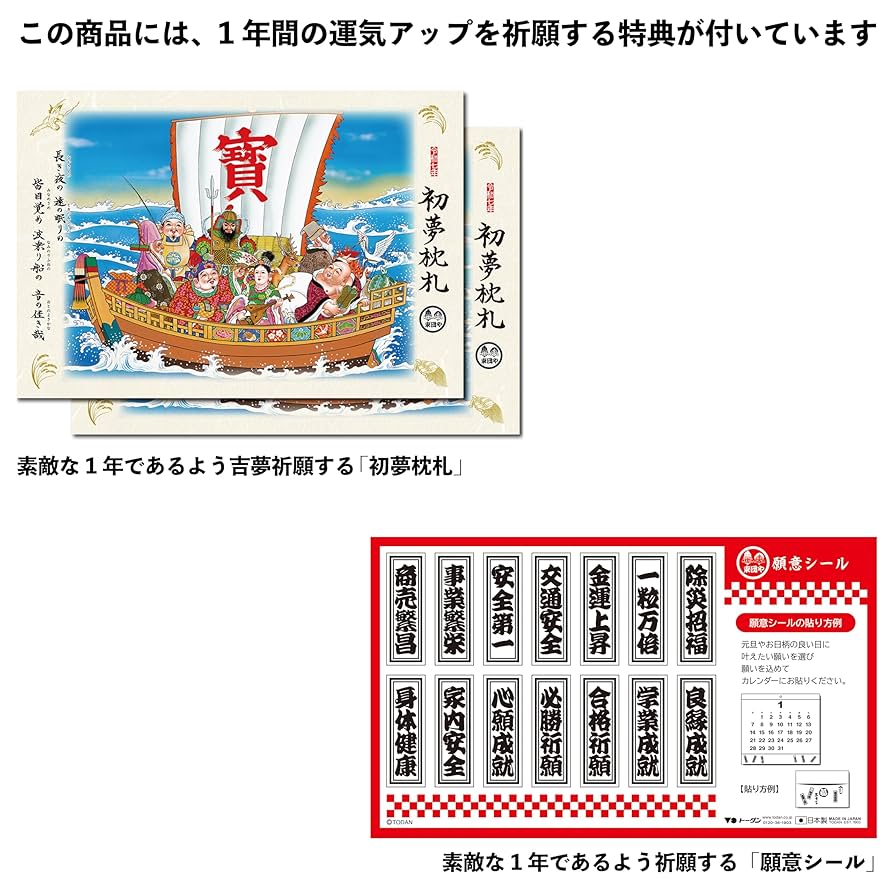 Amazon.co.jp: トーダン 2025年 壁掛け 金運カレンダー 35.7 x