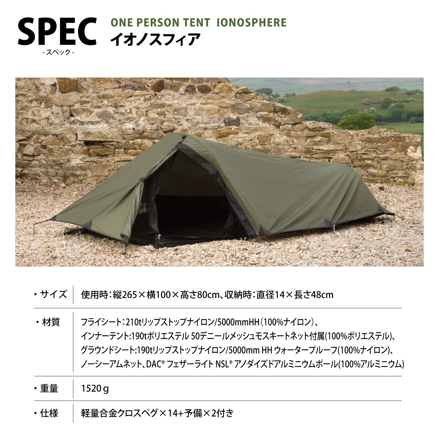 Amazon.co.jp: Snugpak(スナグパック) イオノスフィア オリーブ 1人用