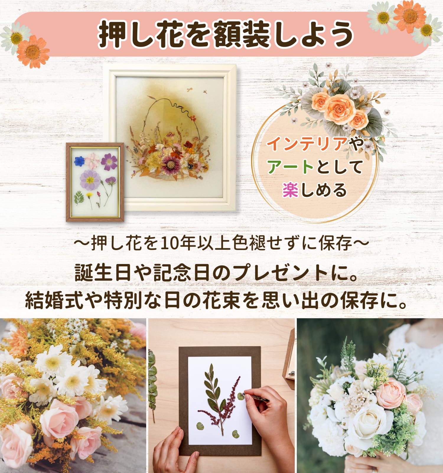 押し花アート額　　　　　　　　【タテ39cm×32cm】 押し花アート額 【タテ39cm×32cm】 押し花アート額 【タテ39cm