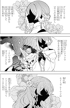 Amazon.co.jp: 俺の愛娘は悪役令嬢 1 (角川コミックス・エース) : ほ