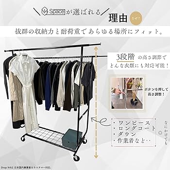 Amazon｜〈グラつき無縁〉 N4Space ハンガーラック 頑丈 法人