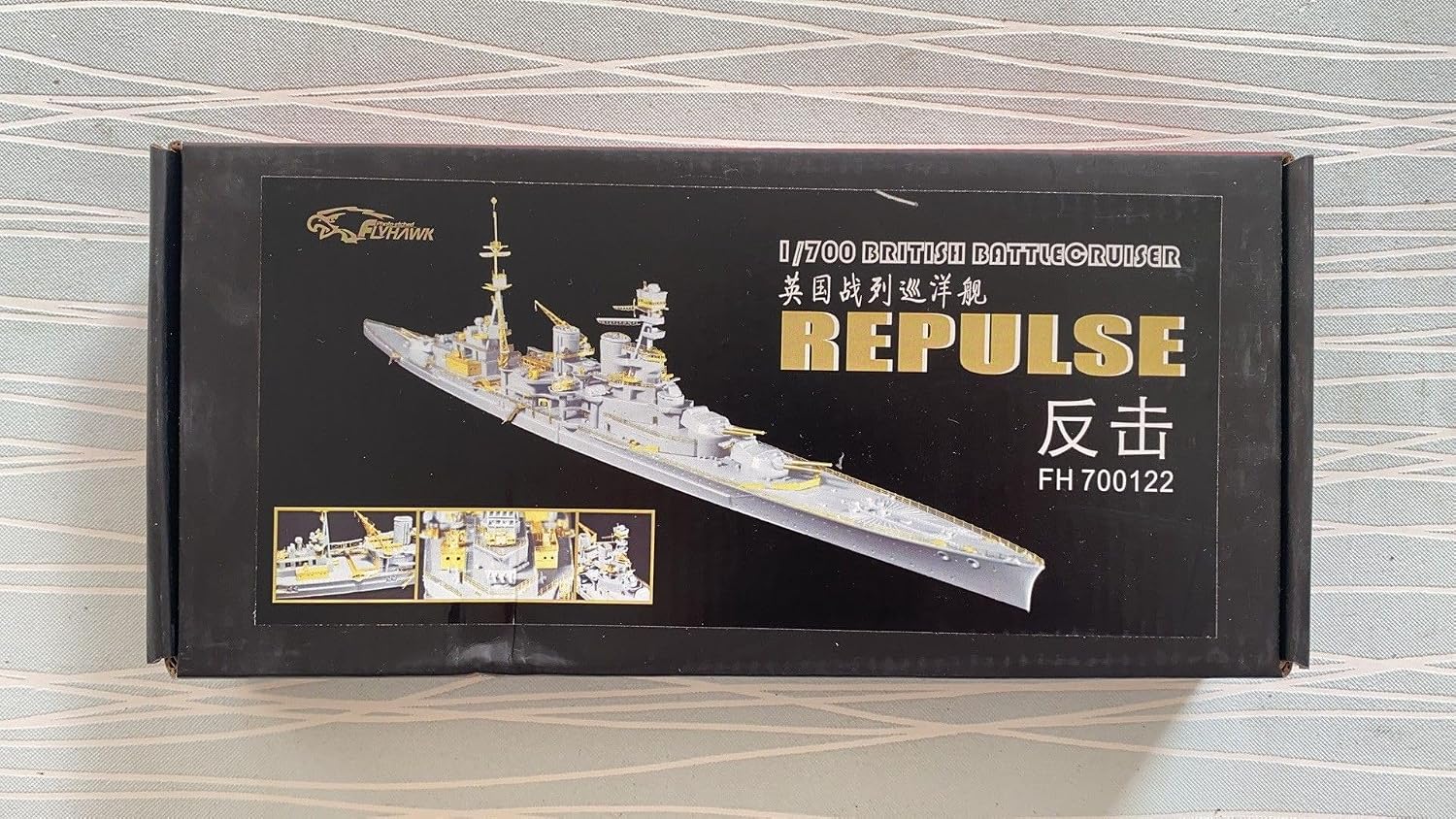 Flyhawk FH700122 1/700 WWII Battlecruiser HMS Repulse for Tamiya 31617