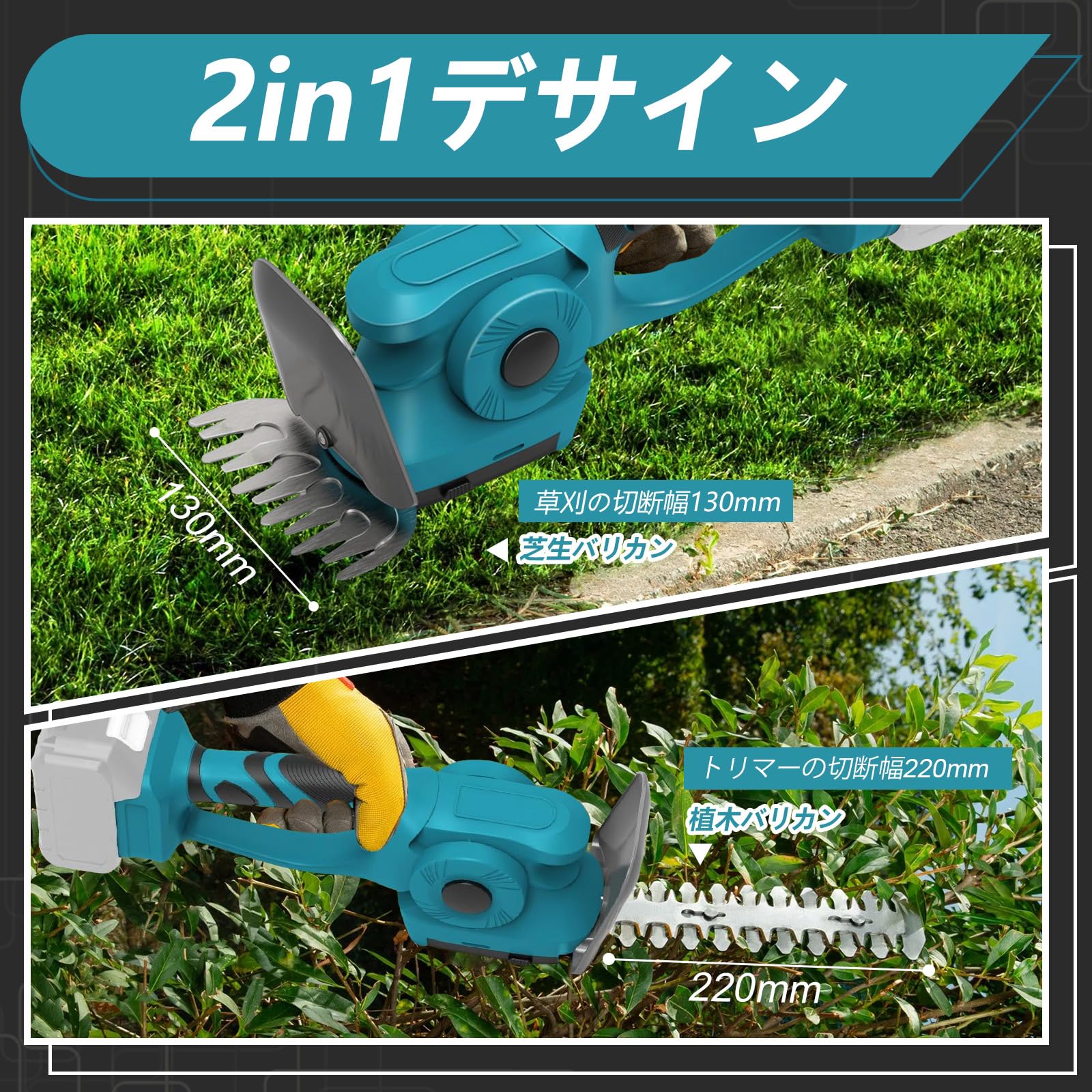 お得❤️ 両刃駆動 電動ヘッジトリマー 芝生バリカン バッテリー2個 軽量 剪定 Amazon | 芝生バリカン 2-IN-1 ヘッジトリマー【マキタ互換】両刃駆動