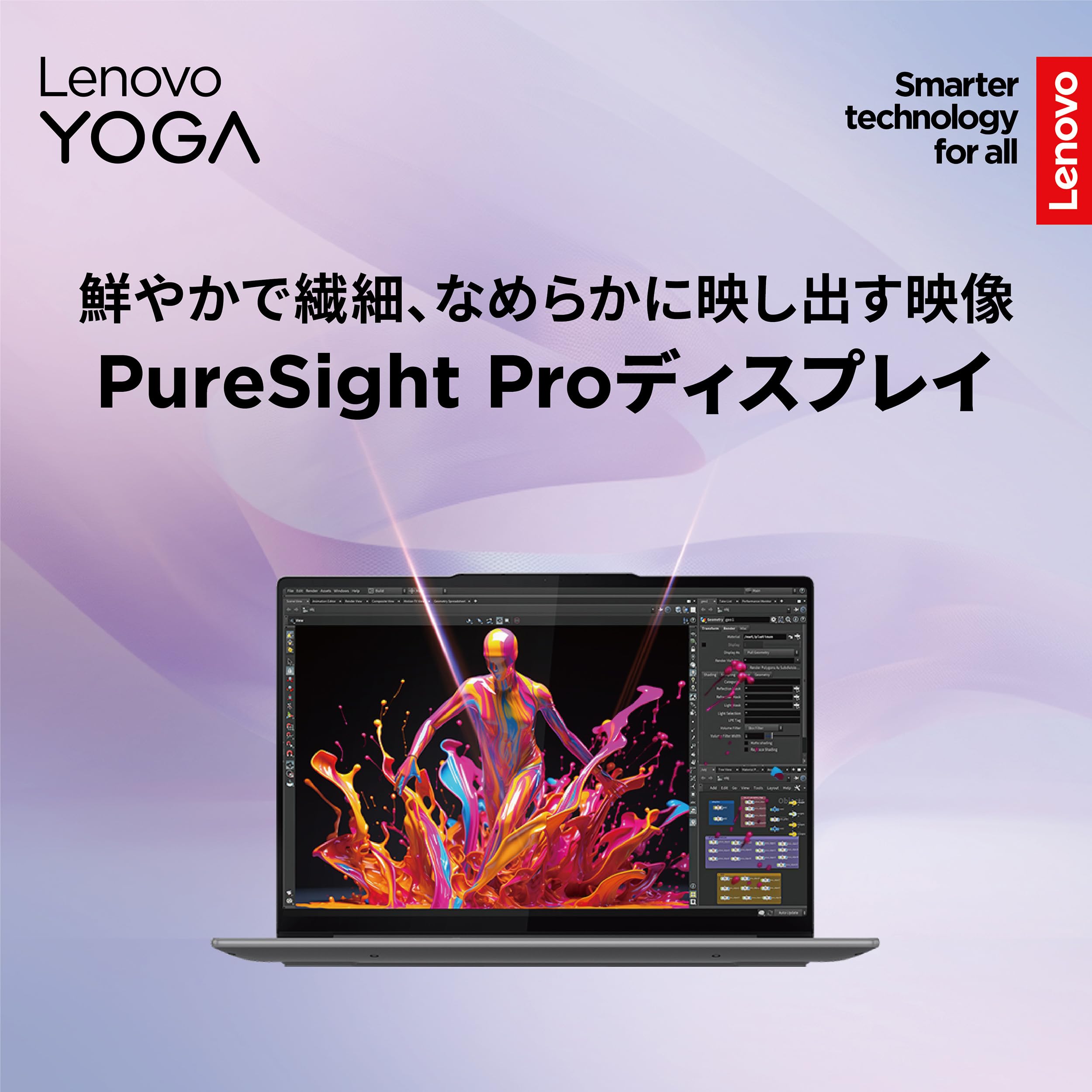Lenovo Yoga Pro 7 ノートパソコン 14.5インチ Ryzen AI 9 365