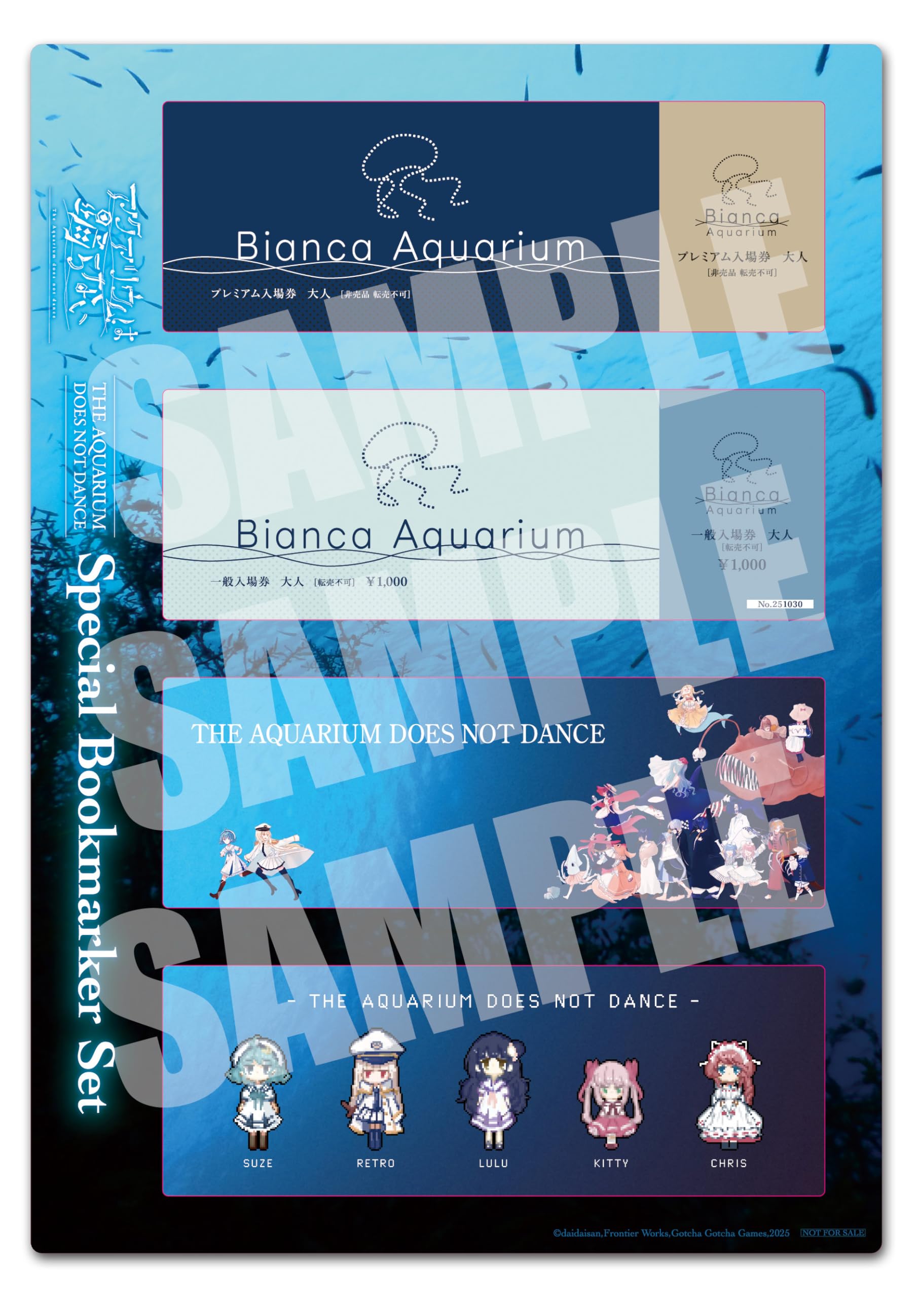 Amazon.co.jp: アクアリウムは踊らない -Switch 【早期購入特典